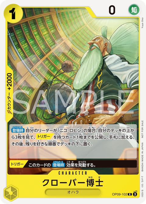One Piece Card Game - Promotion Pack Vol. 10