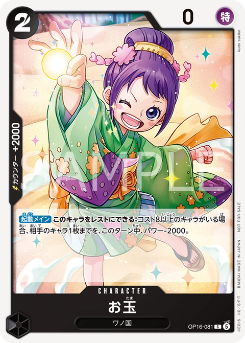 One Piece Card Game - Promotion Pack Vol. 10