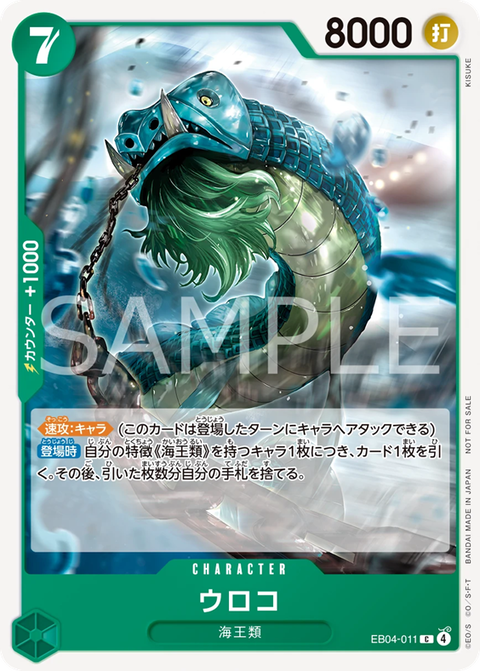 One Piece Card Game - Promotion Pack Vol. 10
