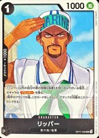 One Piece Card Game - Promotion Pack Vol. 8