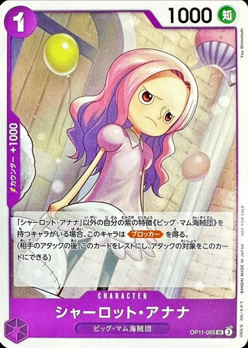 One Piece Card Game - Promotion Pack Vol. 8
