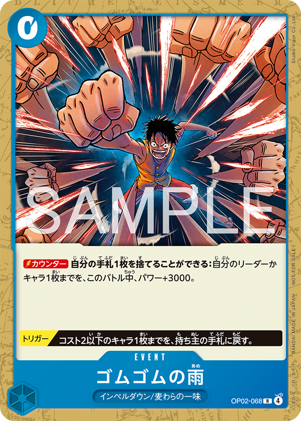 One Piece Card Game - Promotional Card Set 2026