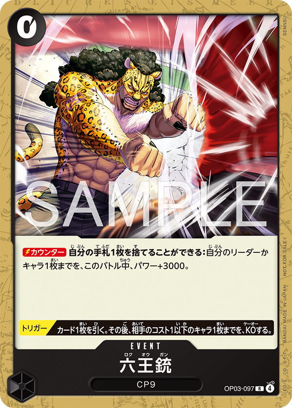 One Piece Card Game - Promotional Card Set 2026