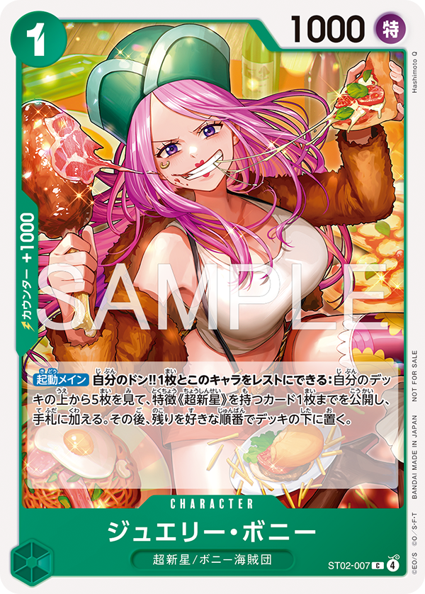 One Piece Card Game - Promotional Card Set 2026