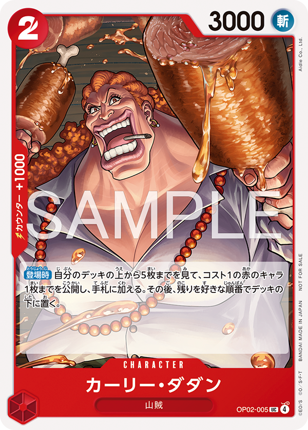 One Piece Card Game - Promotional Card Set 2026