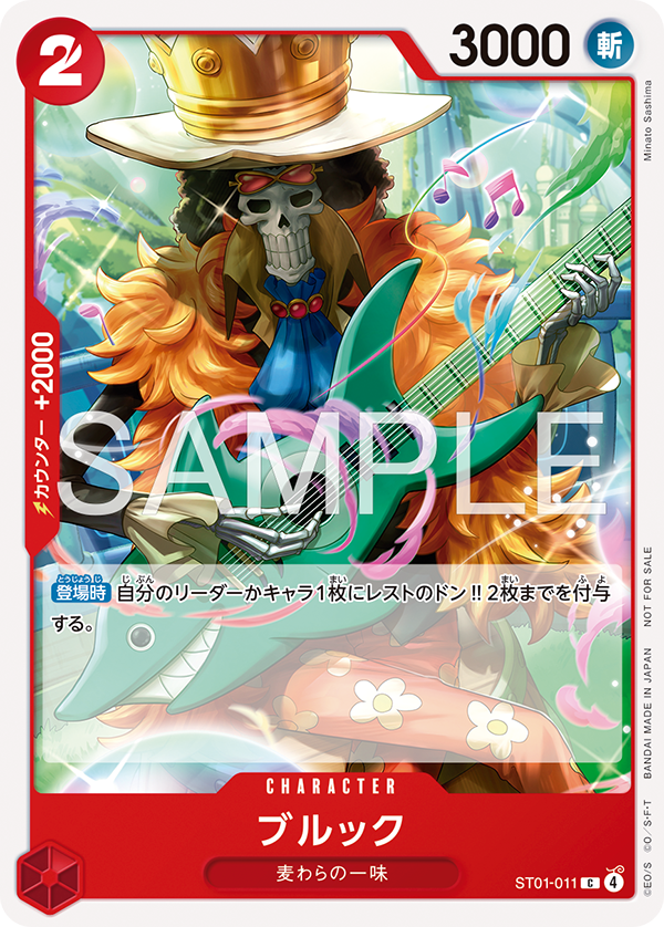 One Piece Card Game - Promotional Card Set 2026