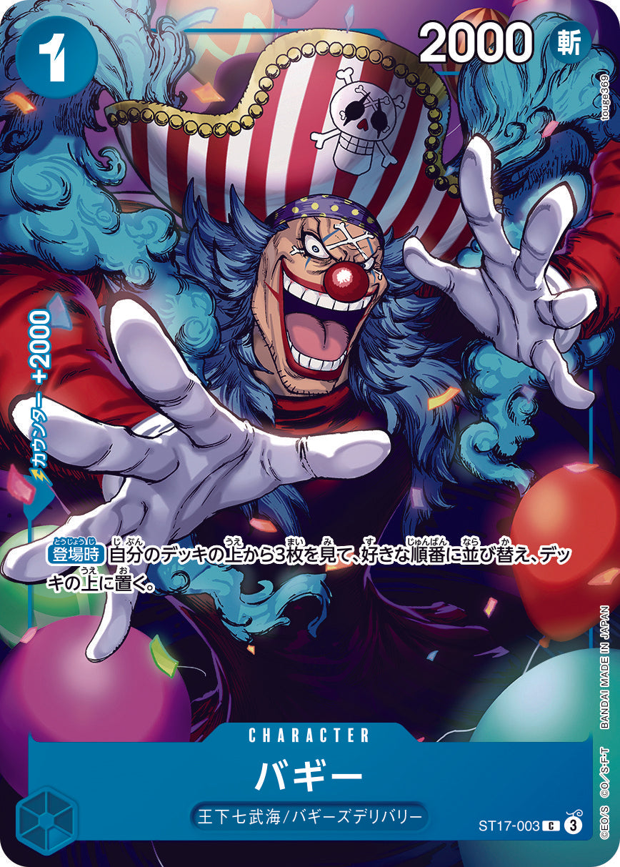 One Piece Card Game - Saikyo Jump May Issue Special Pack the 3 Strongest Support Trios Set of 3 pcs