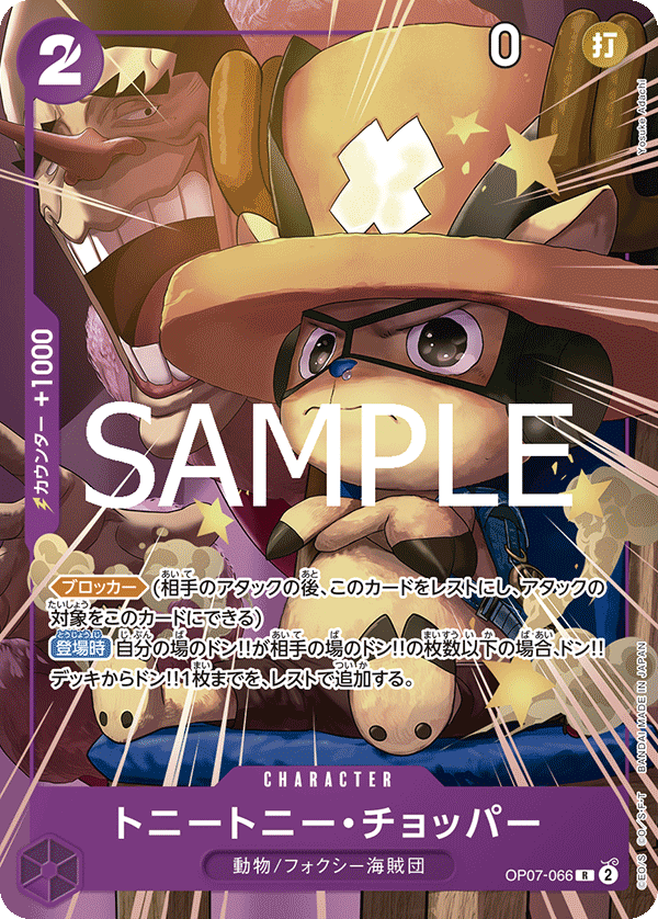 One Piece Card Game - Saikyo Jump May Issue Special Pack the 3 Strongest Support Trios Set of 3 pcs