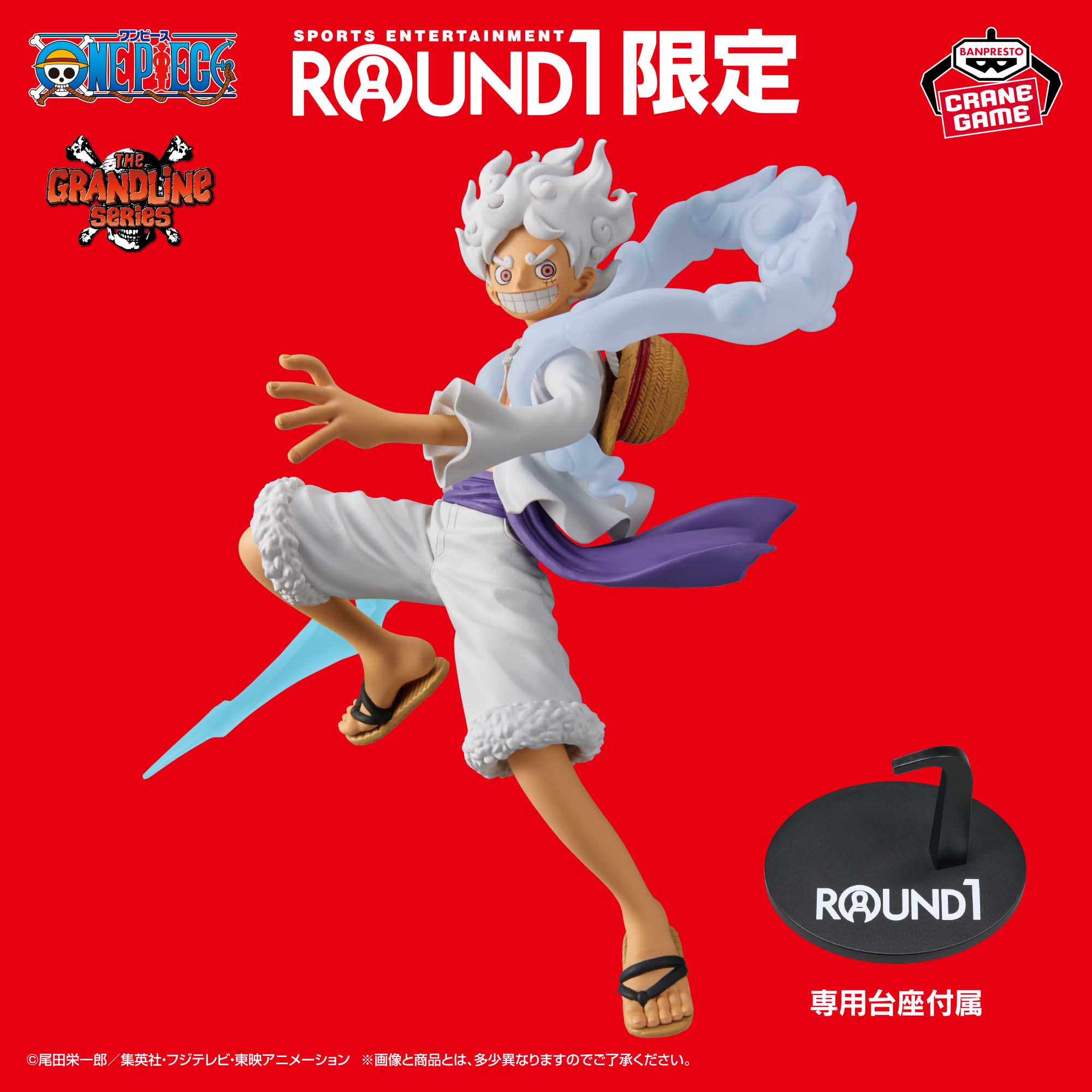 One Piece The Grandline Series Extra Monkey D. Luffy Figure