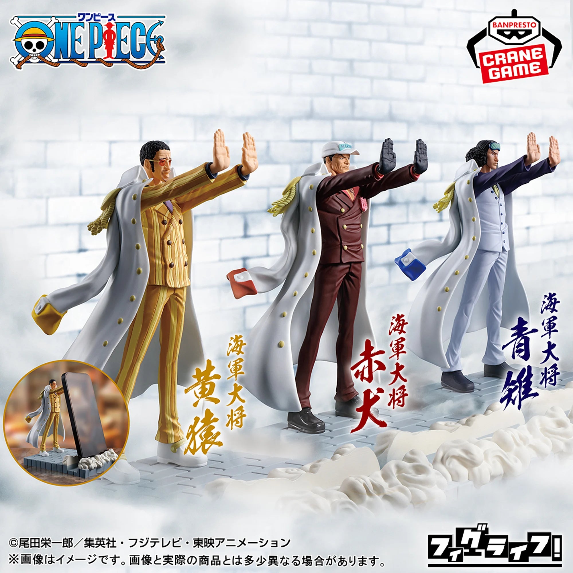 One Piece Fig Life! - Borsalino (Kizaru)