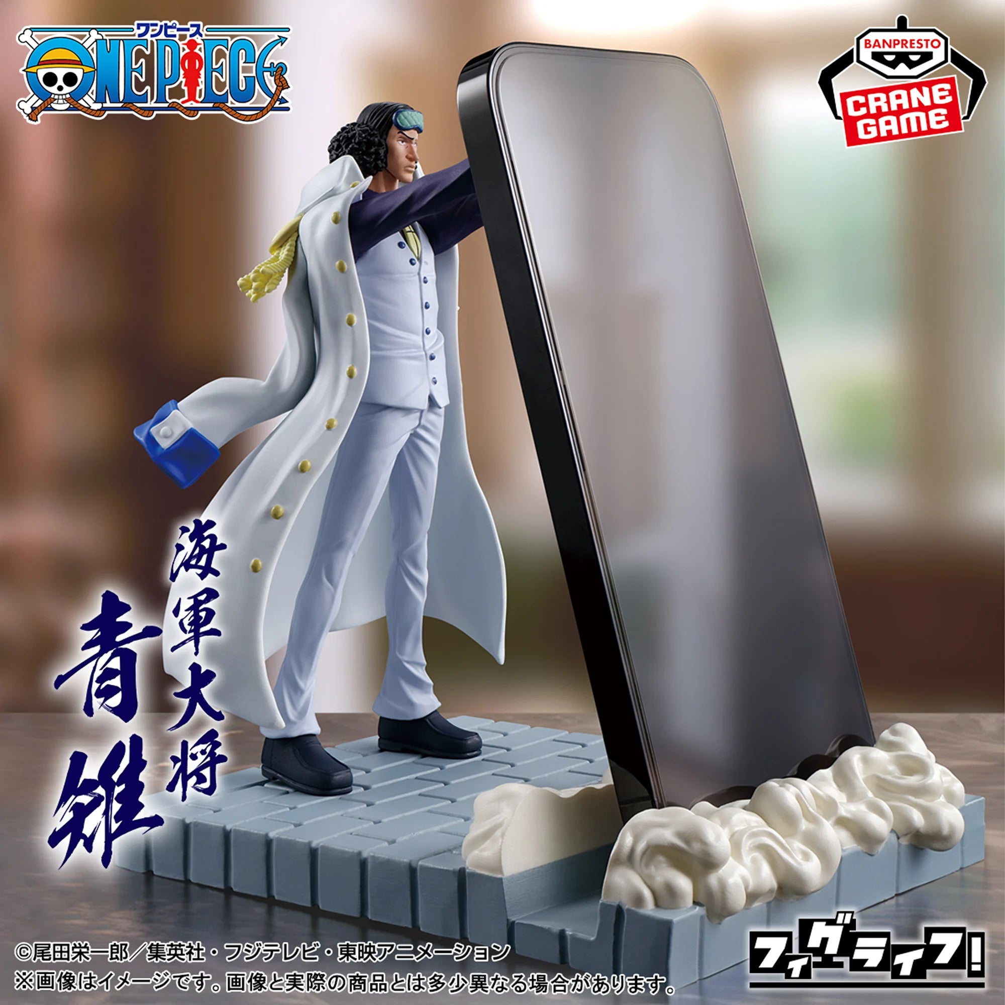 One Piece Fig Life! - Kuzan (Aokiji)