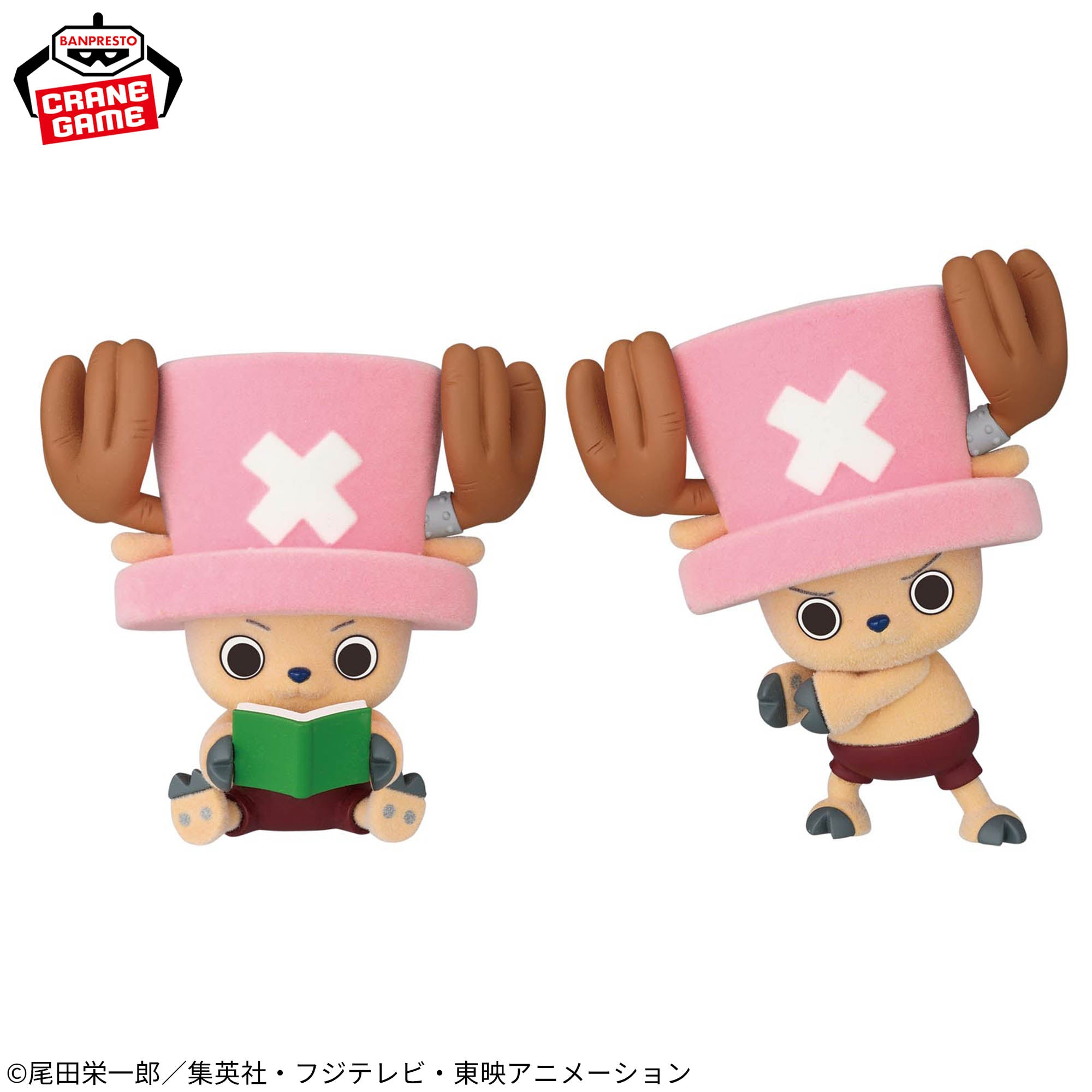 One Piece Fluffy Puffy - Chopper Vol.1 Duo Set