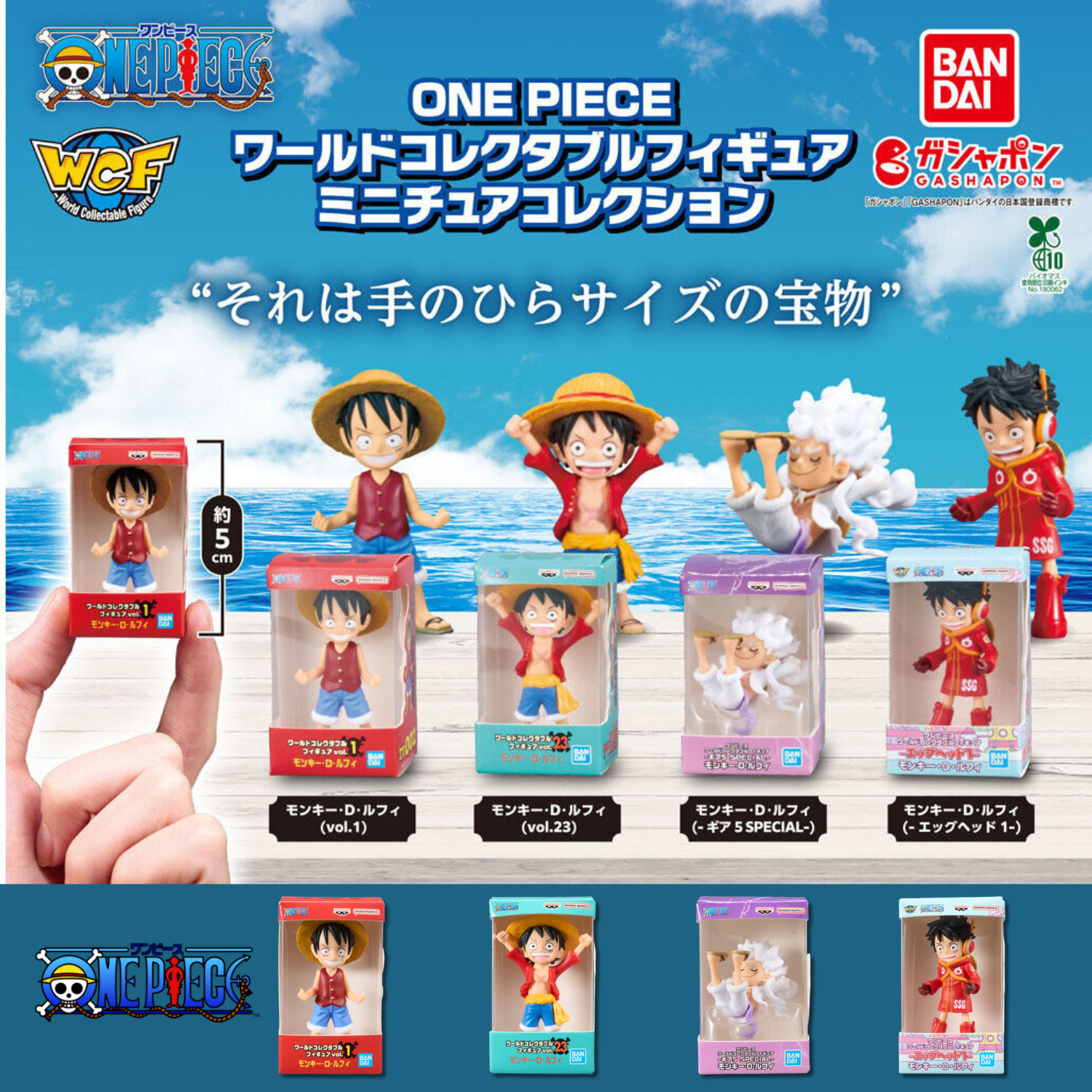 One Piece Gashapon World Collectible Figure - Miniature Collection