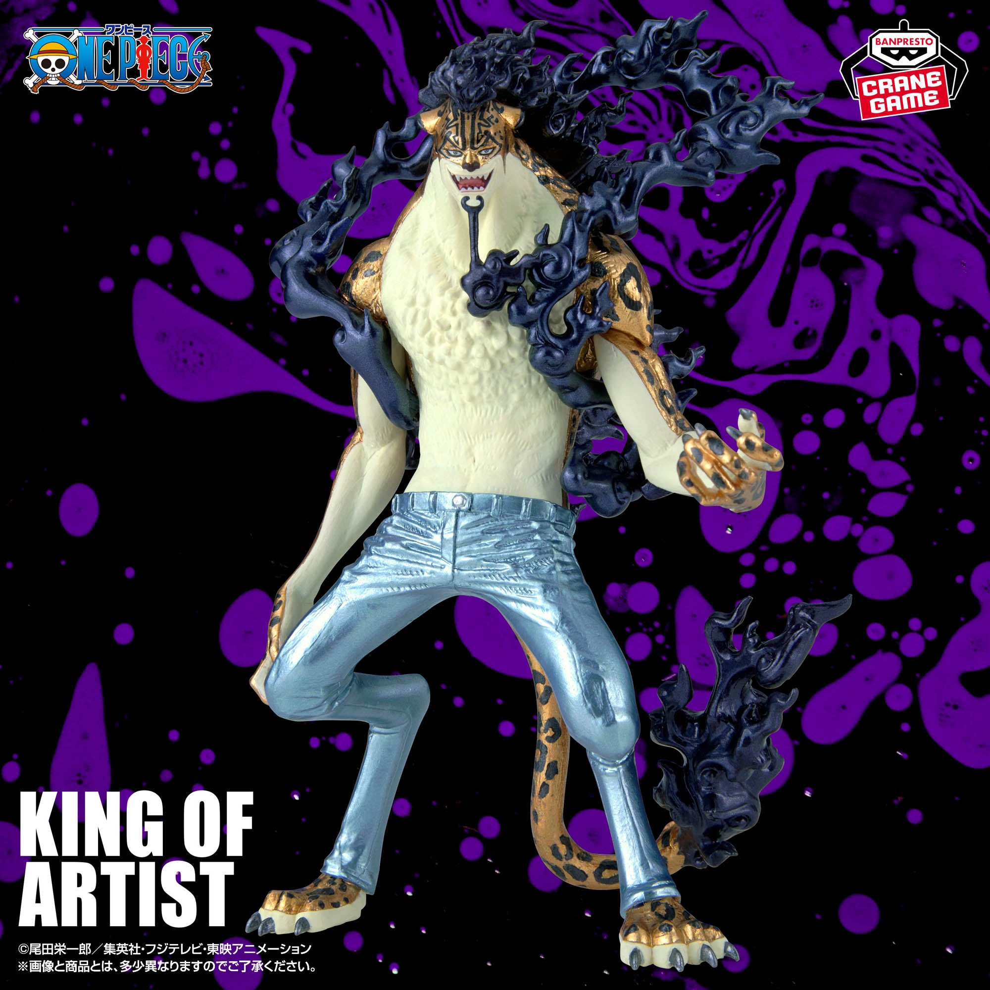 One Piece King of Artist - Rob Lucci Awakening Special Ver.