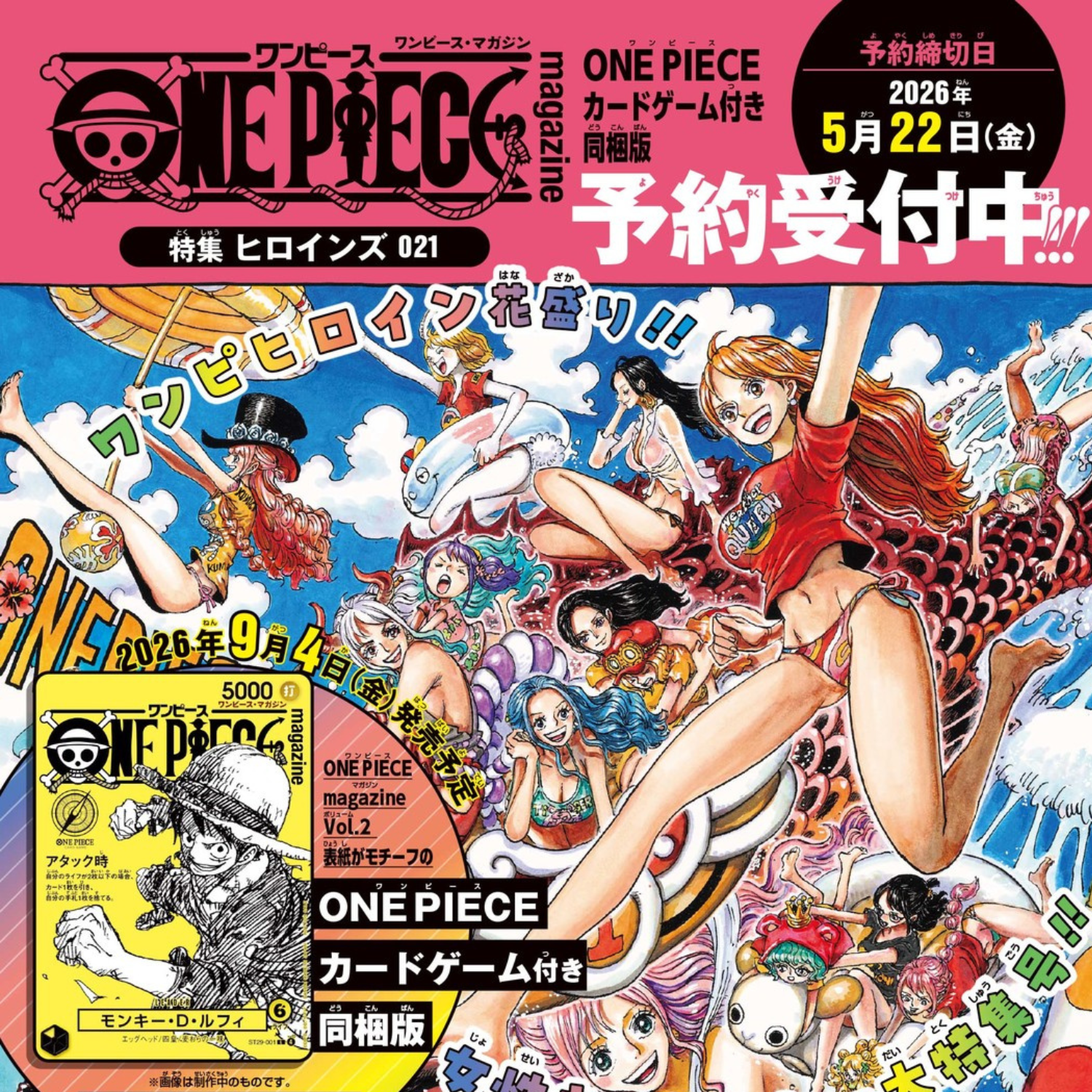 ONE PIECE  Song Collection 09〜26 ONE PIECE Island Song Collection - UMI WO ARUKU ZUNISHA Vol. 26/ Wonda