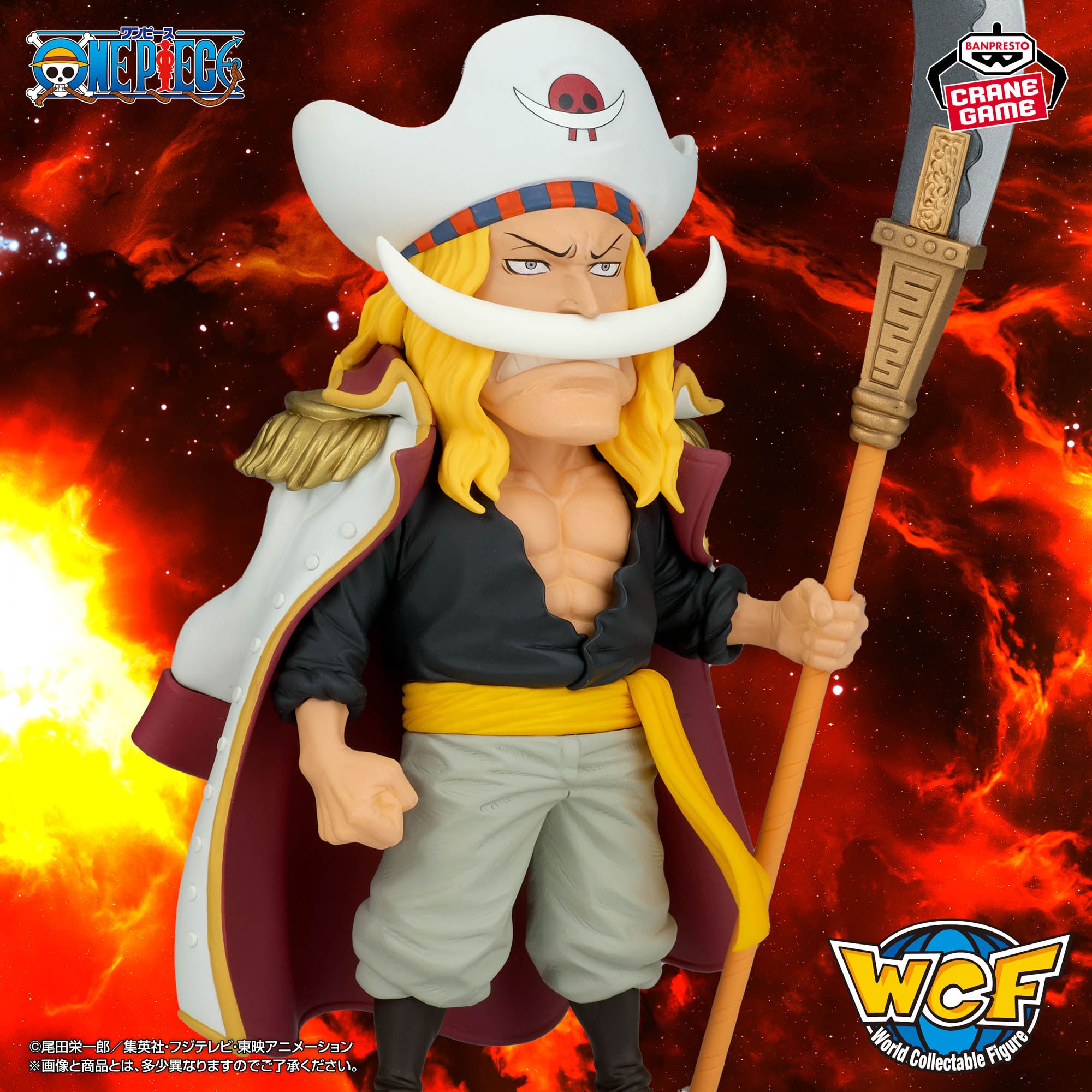 One Piece Mega World Collectible Figure - God Valley Incident Edward Newgate