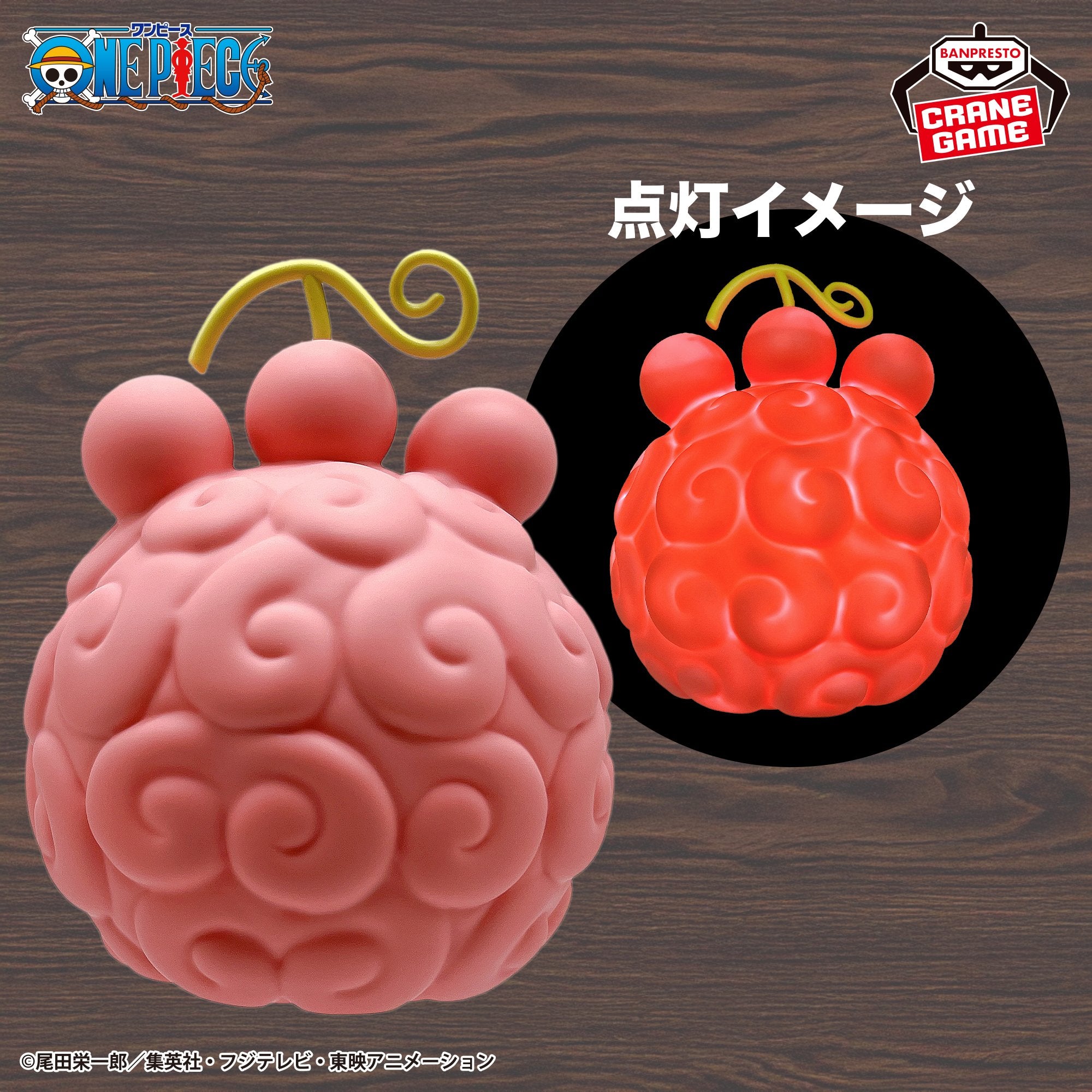 One Piece Room Light - Devil Fruit Paw Paw Fruit Ver.