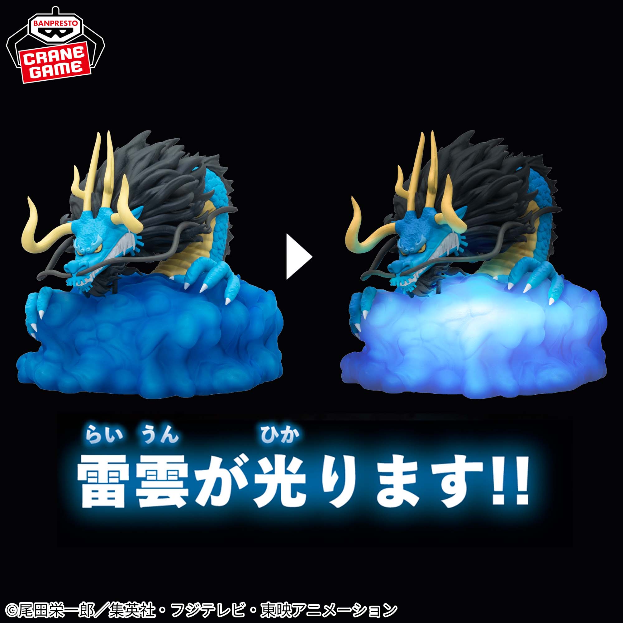 One Piece Room Light - Kaido