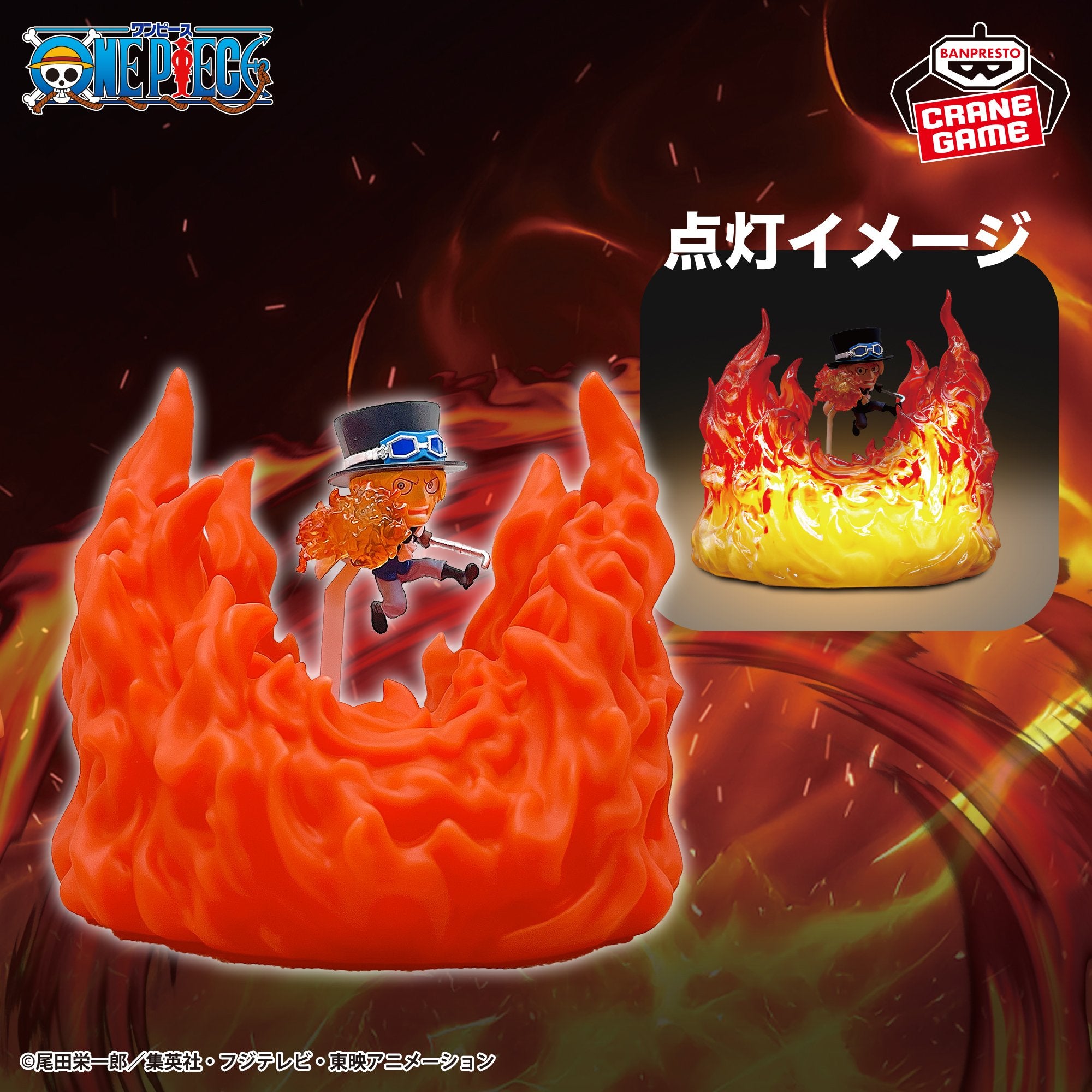 One Piece Room Light - Sabo Hiken Fire Fist