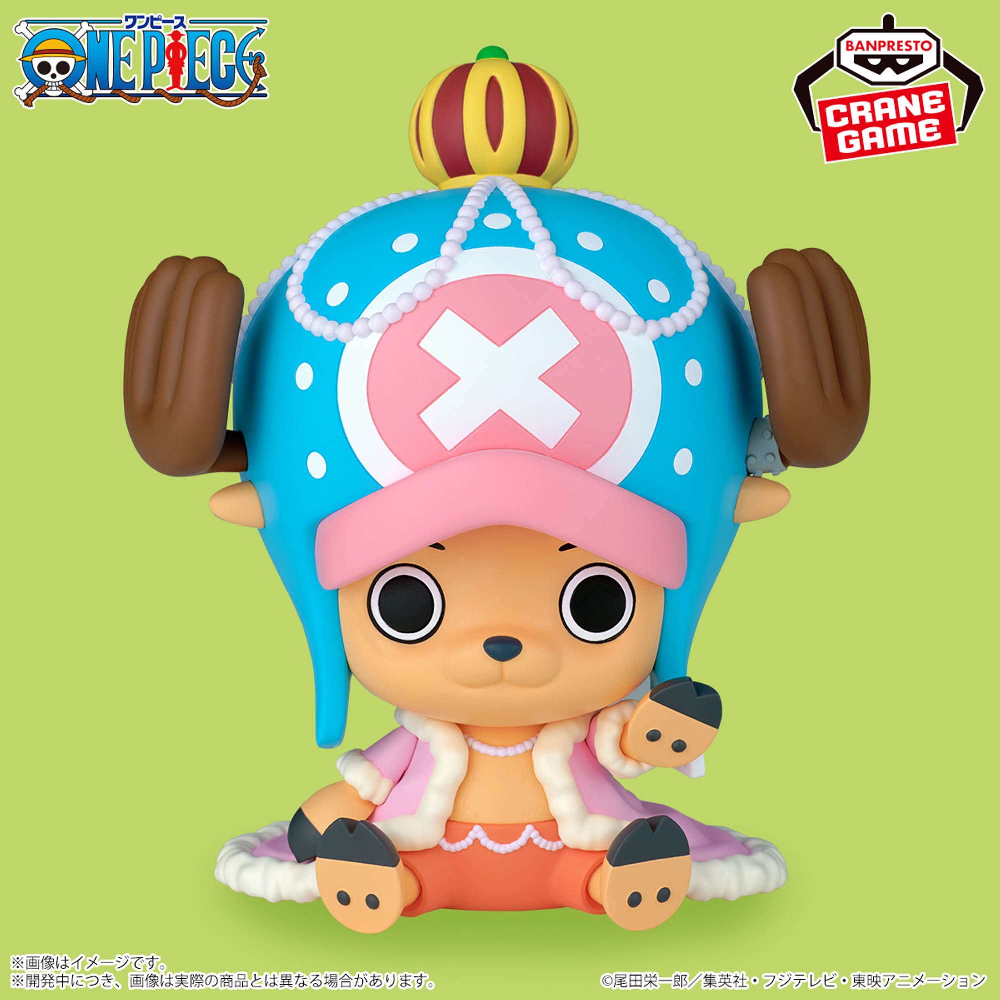 One Piece Sofvimates - Chopper Elephant Version