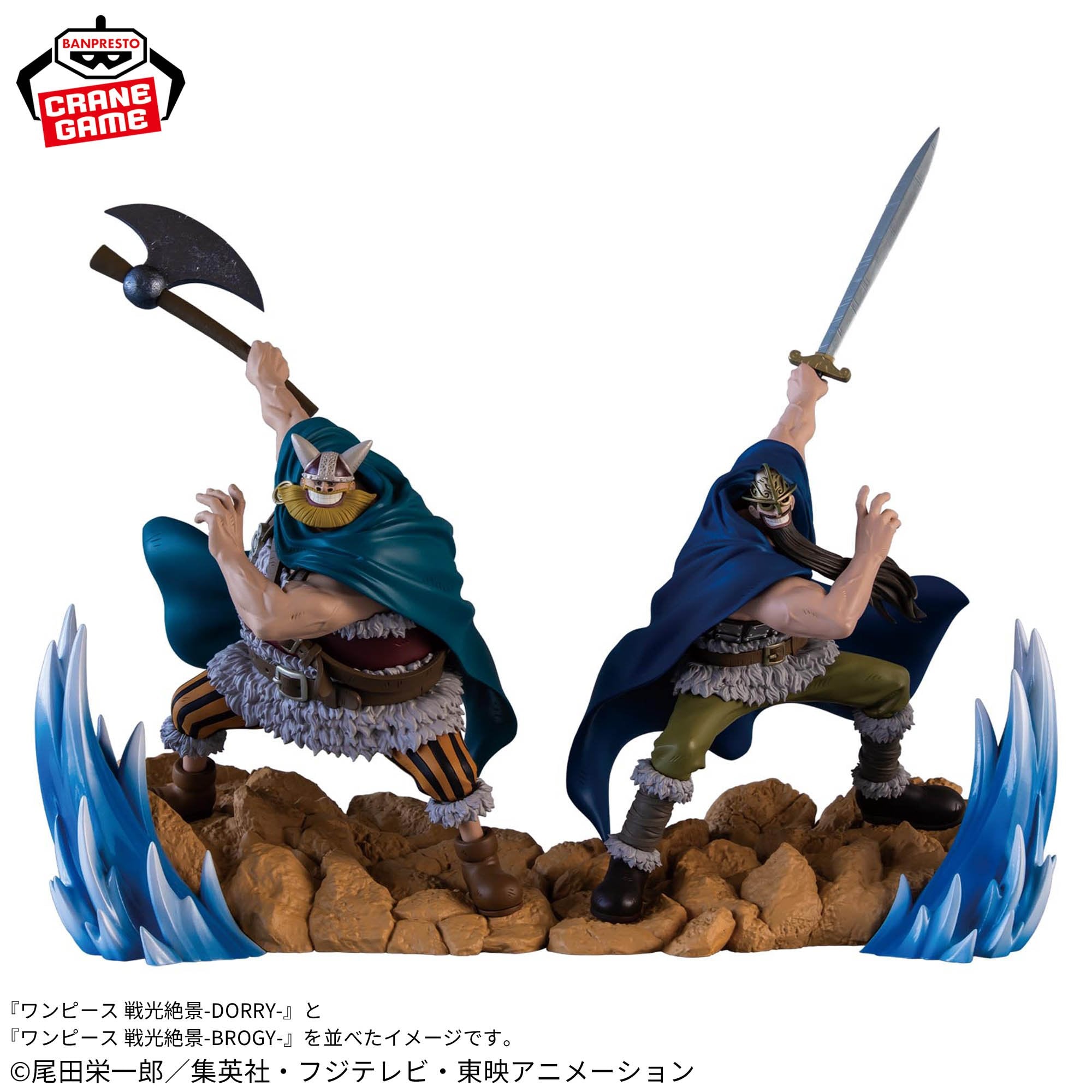 One Piece Spectacular Battle Scenery - Dorry and Brogy Duo Set