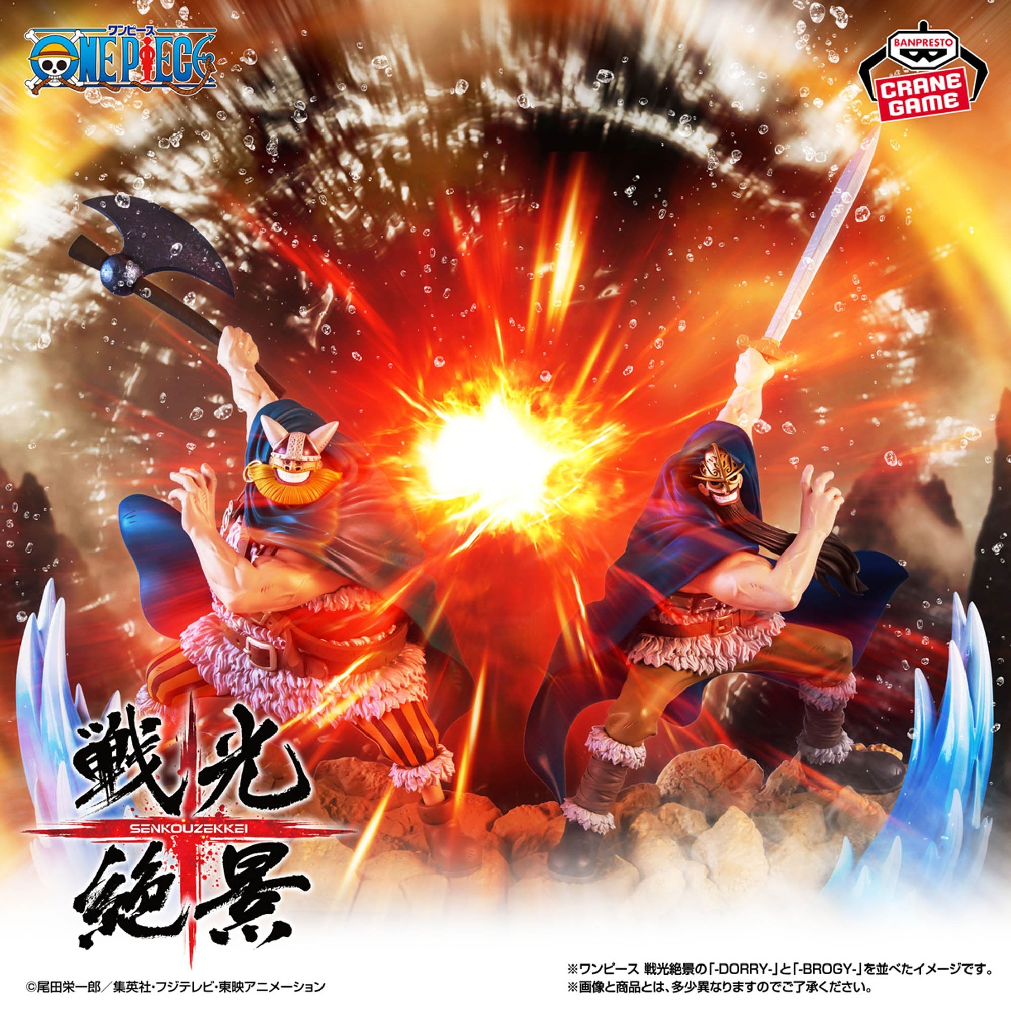 One Piece Spectacular Battle Scenery - Dorry