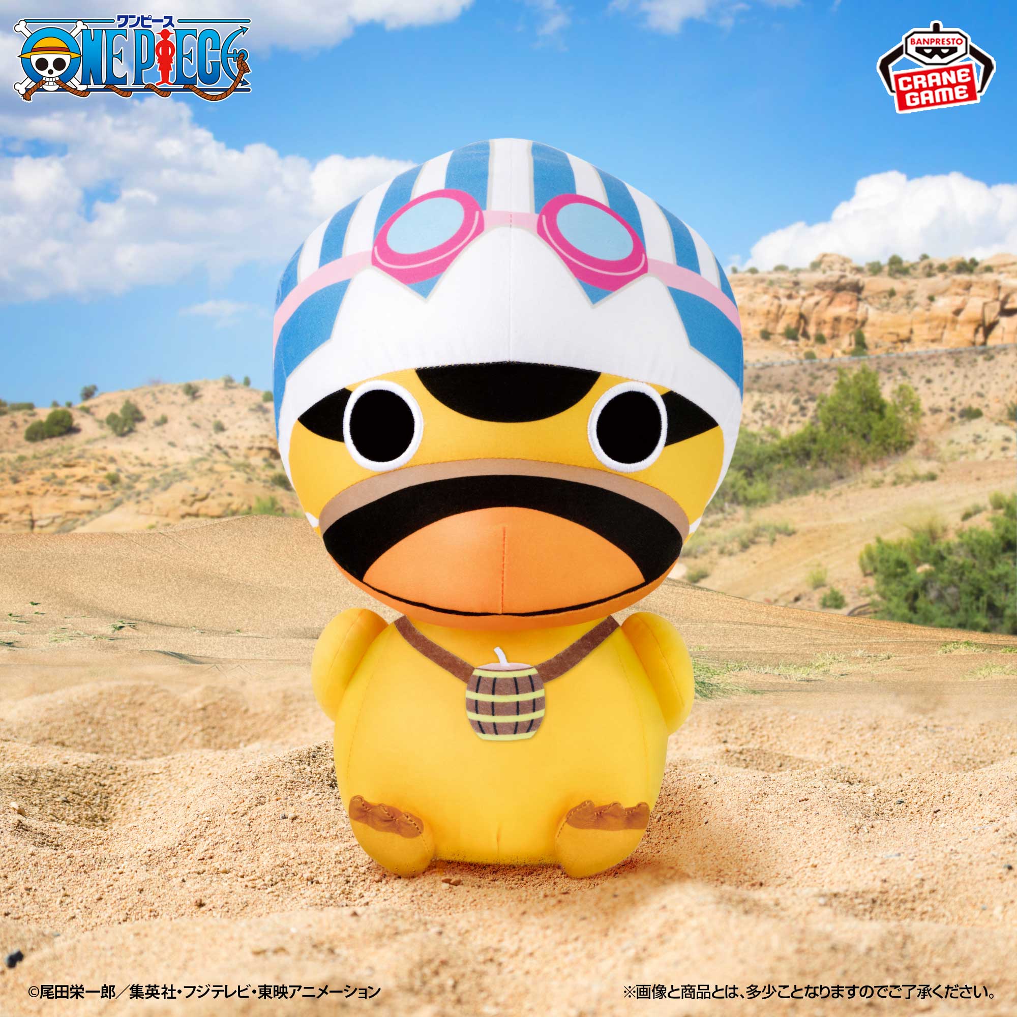 One Piece Super Mofugutto Plush Toy - Karoo