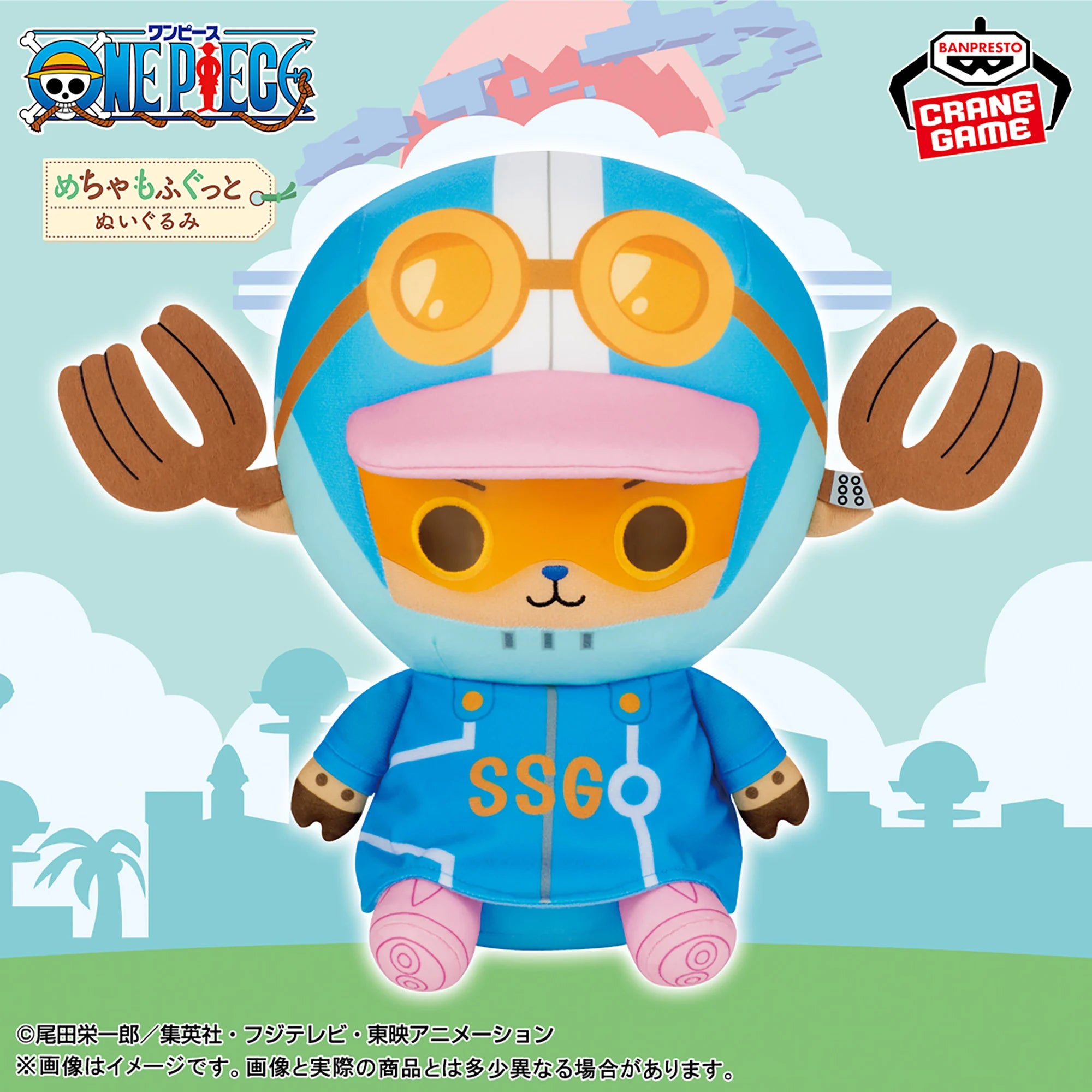 One Piece Super Soft Plush Toy - Chopper Egghead