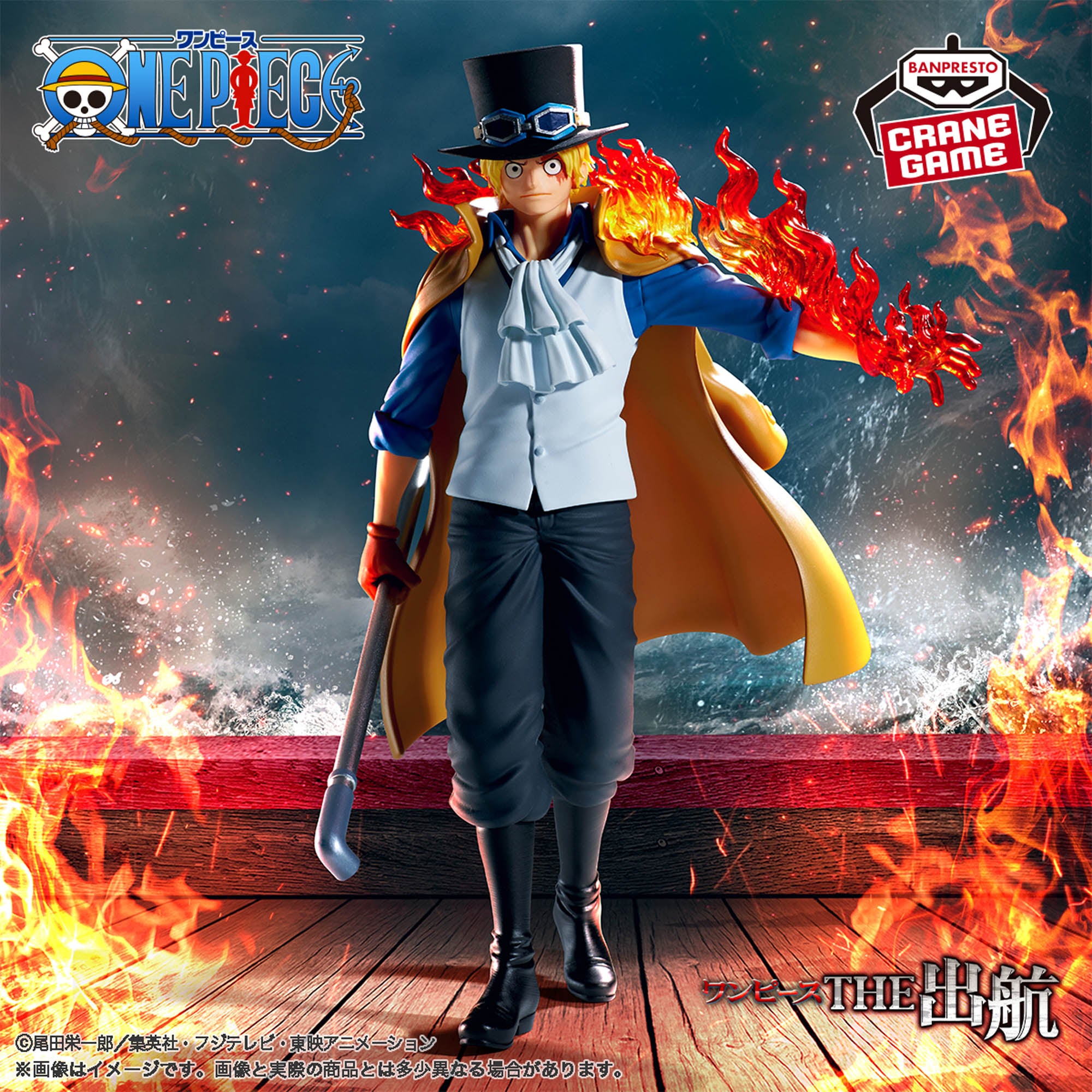 One Piece The Departure Logia - Sabo