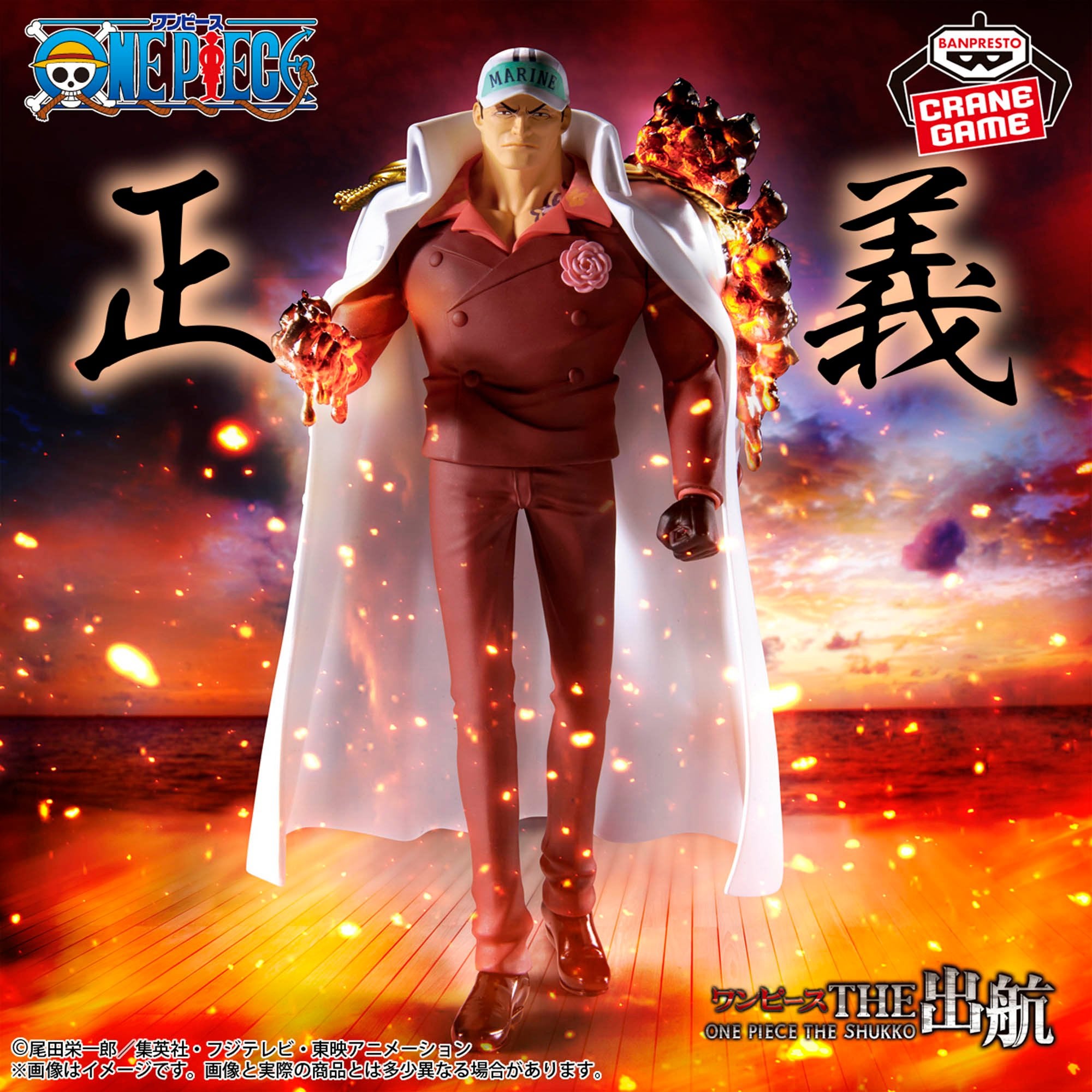 One Piece The Departure Logia - Sakazuki – JumpIchiban