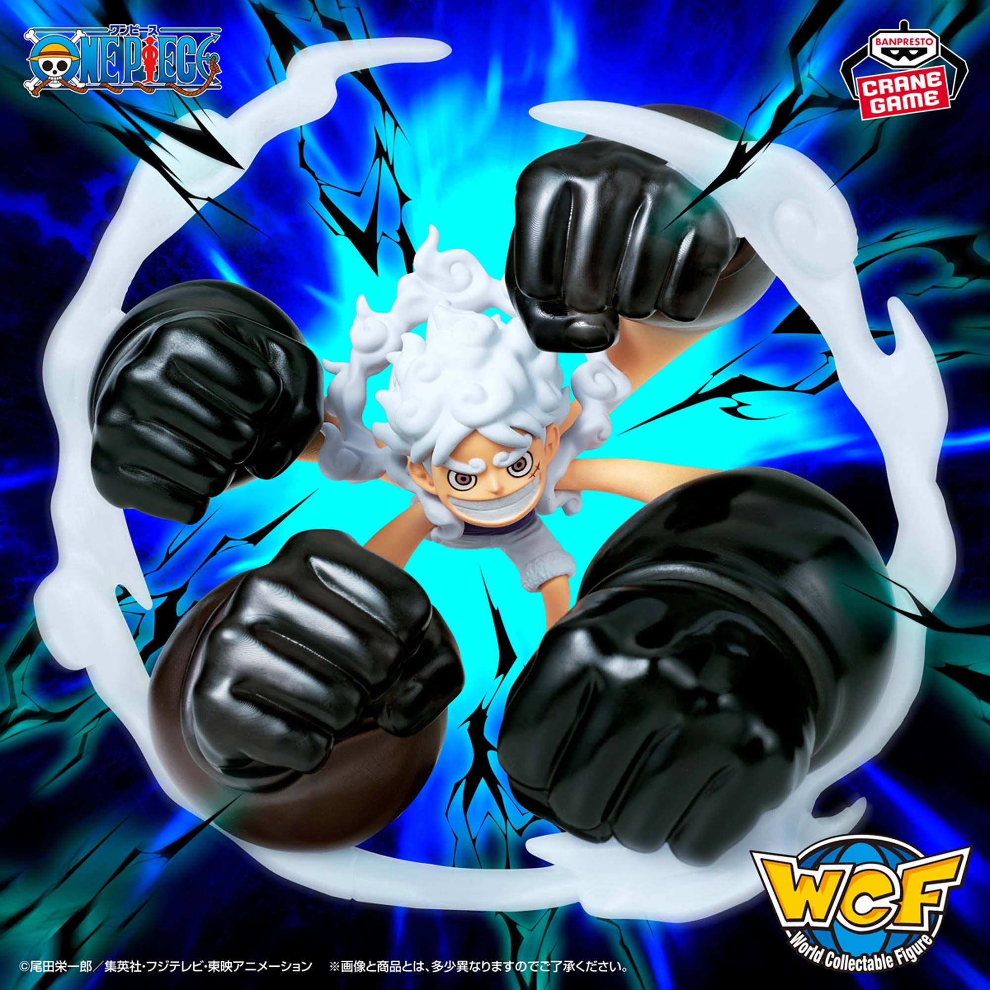 One Piece World Collectible Figure Special - White Gatling Monkey D. Luffy Gear 5