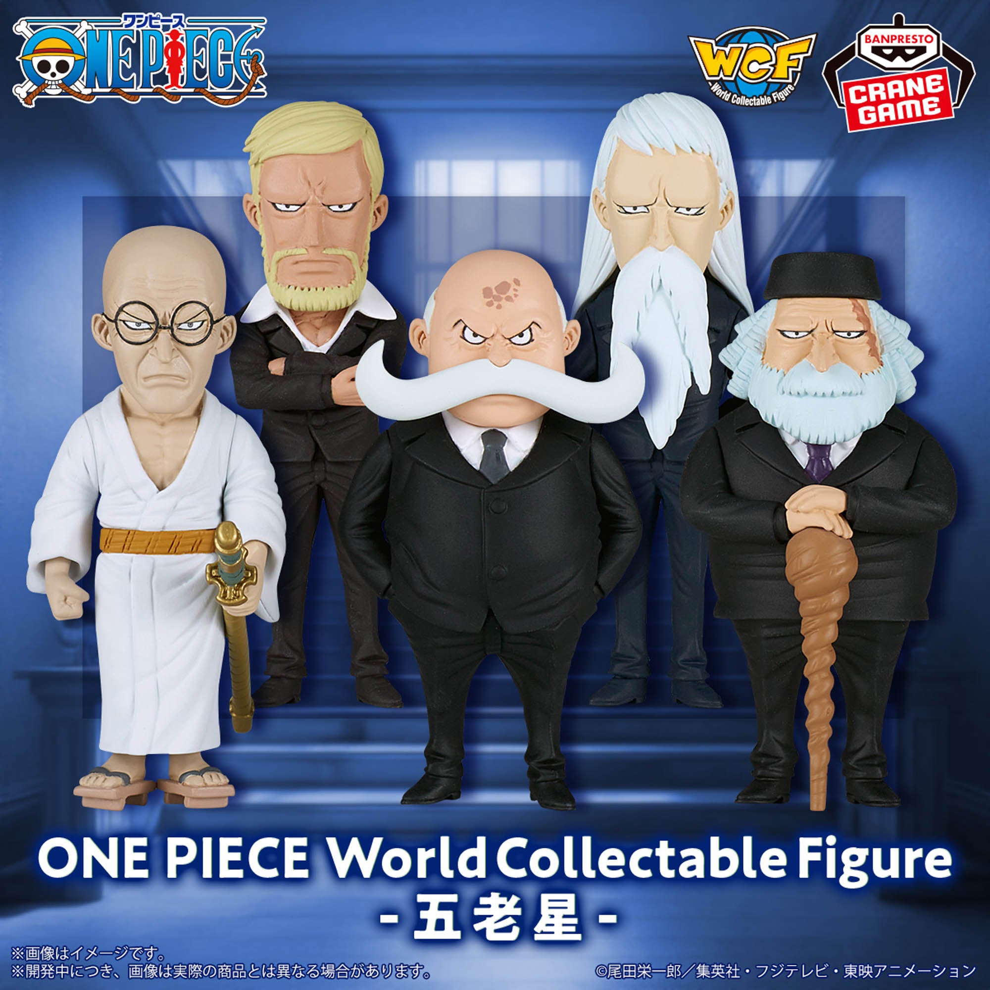One Piece World Collectible Figures - Five Elder Stars Complete Set of 5 Types