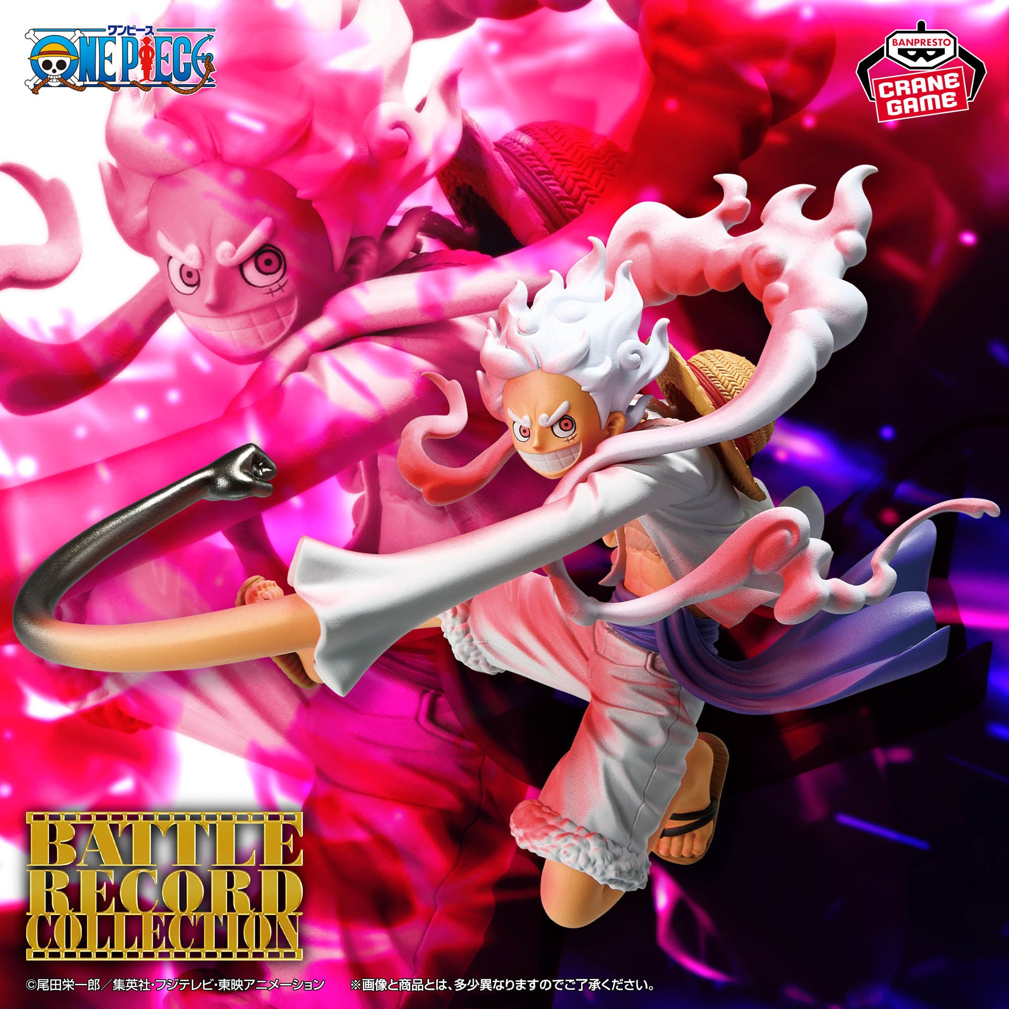 banpresto one piece luffy gear 5 One Piece Battle Record Collection
