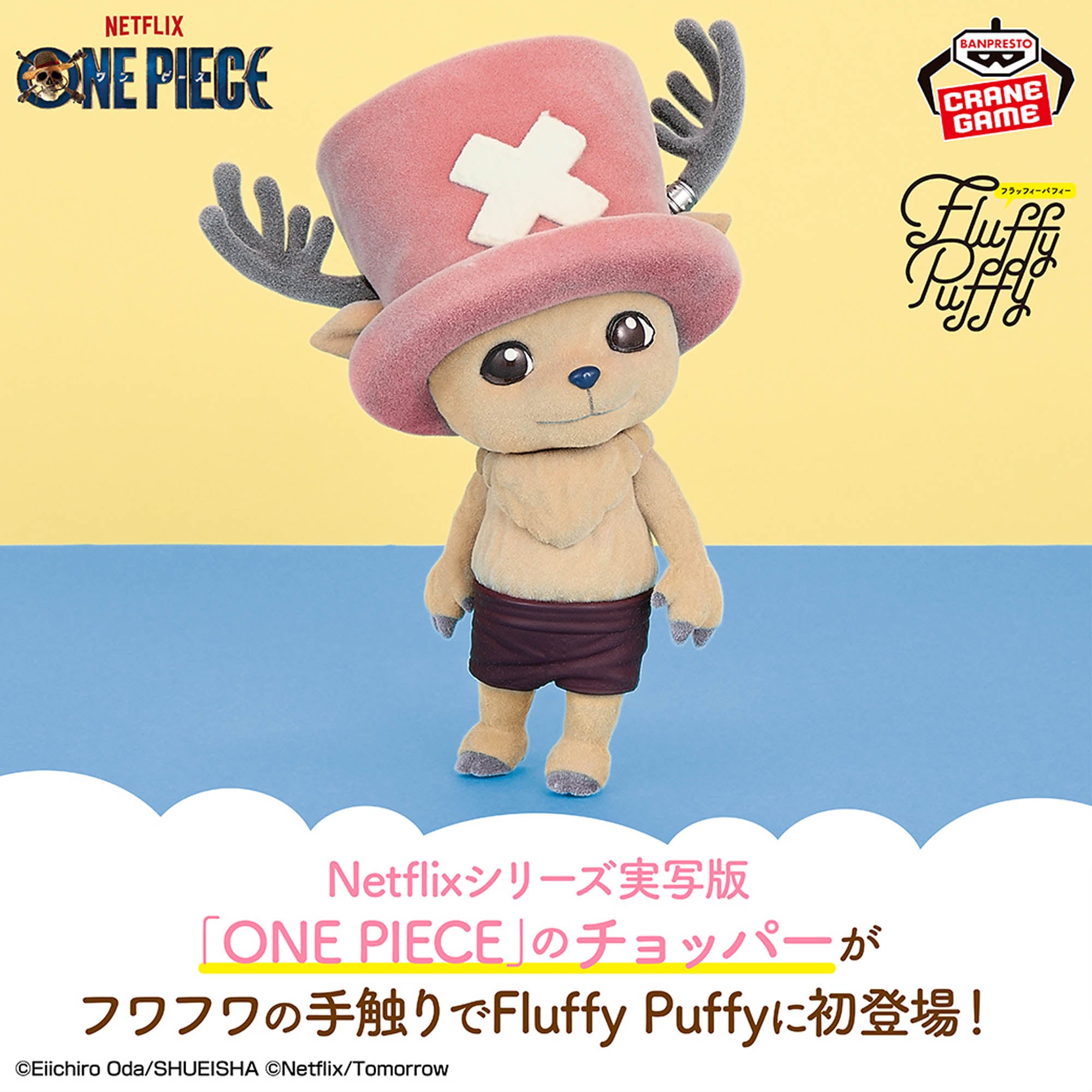 One Piece Big Fluffy Puffy - Chopper [Pre-Order May 2026