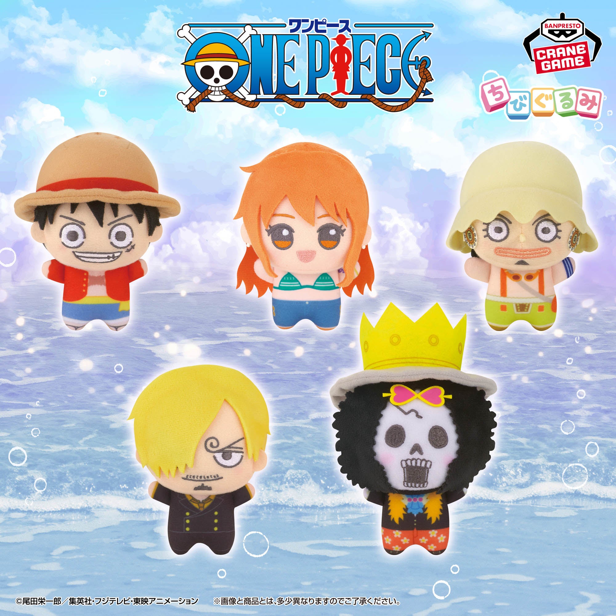 One Piece Chibigurumi - Straw Hat Crew Vol. 1 Complete Set Of 5