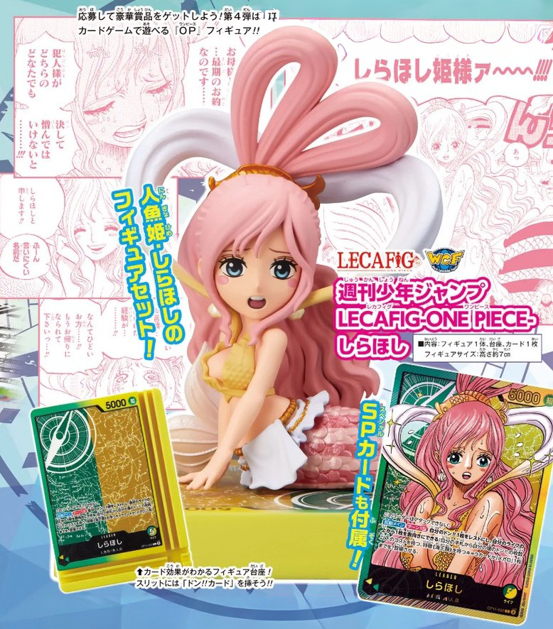 One Piece LECAFIG - Shirahoshi Figure + Promo Card Weekly Shonen One Piece LECAFIG - Shirahoshi Figure + Promo Card Weekly Shonen