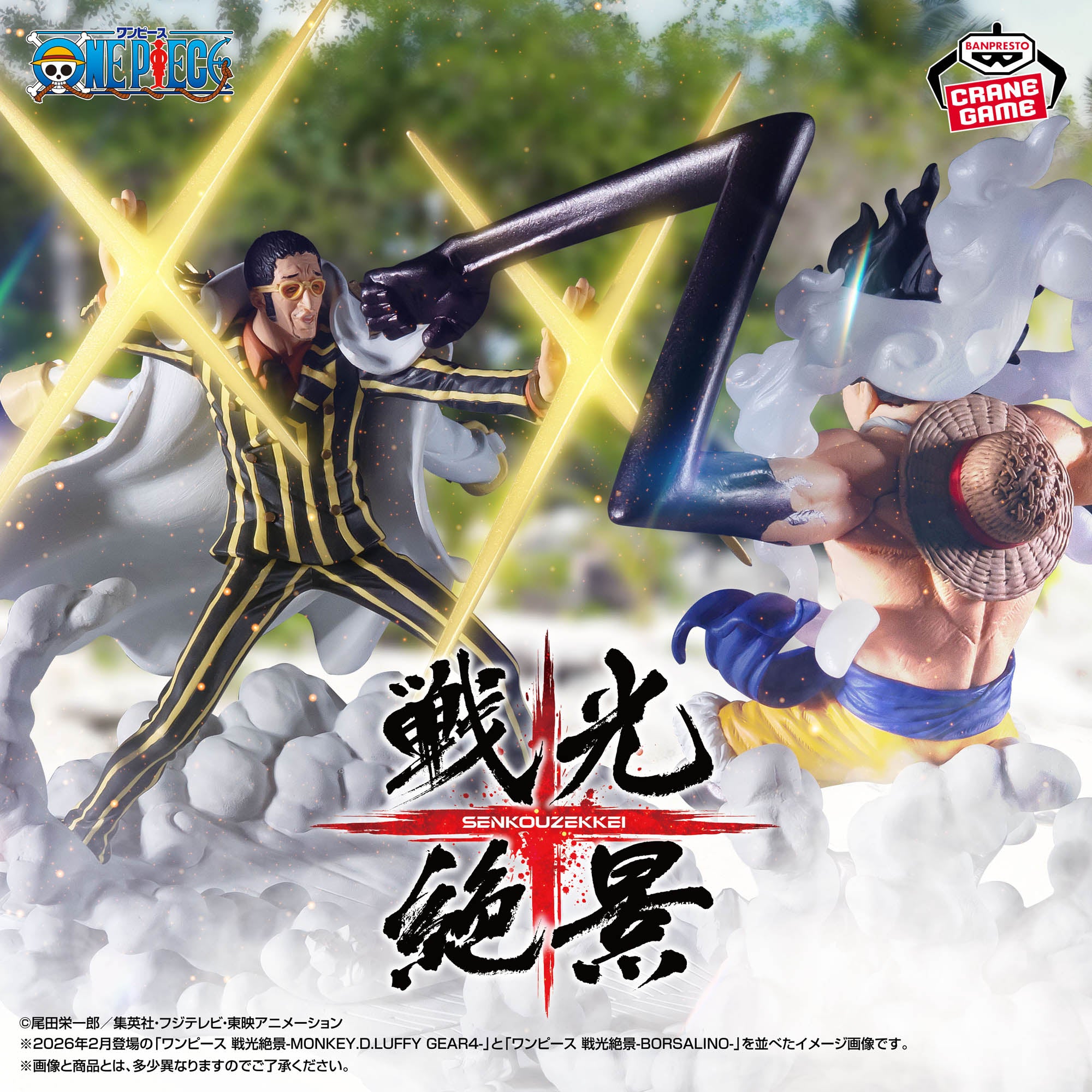 One Piece Spectacular Battle Scenery - Borsalino
