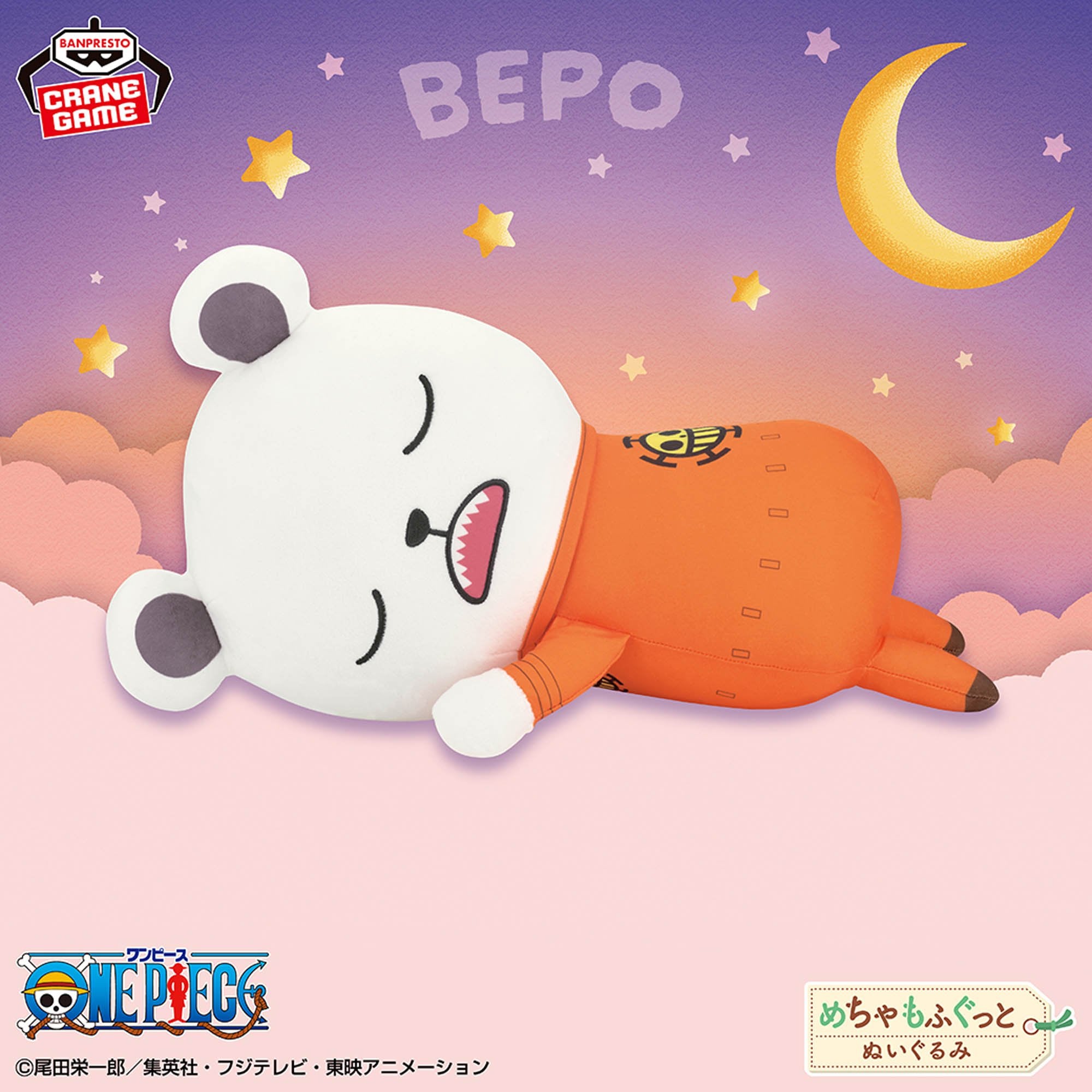 BEPO丸水産 One Piece Super Soft Plush Toy - Bepo – JumpIchiban
