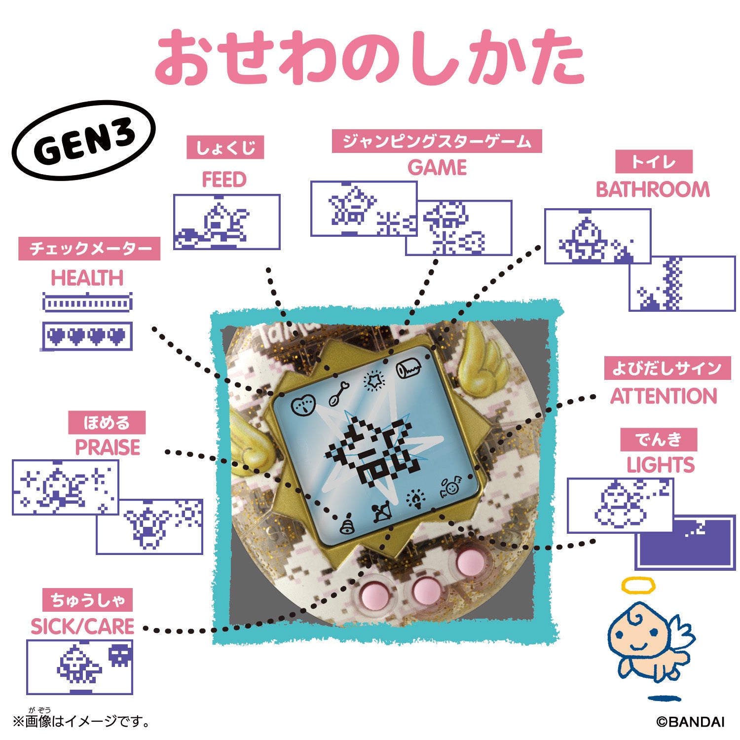 Original Tamagotchi - Angel Night Garden