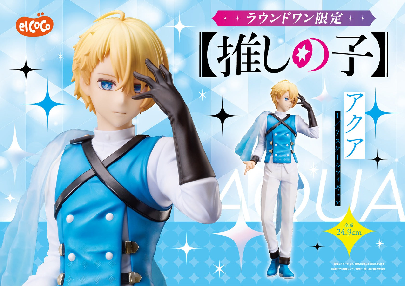 [Oshi no Ko] Aqua 1/7 Scale Figure (Game-prize)[elcoco]