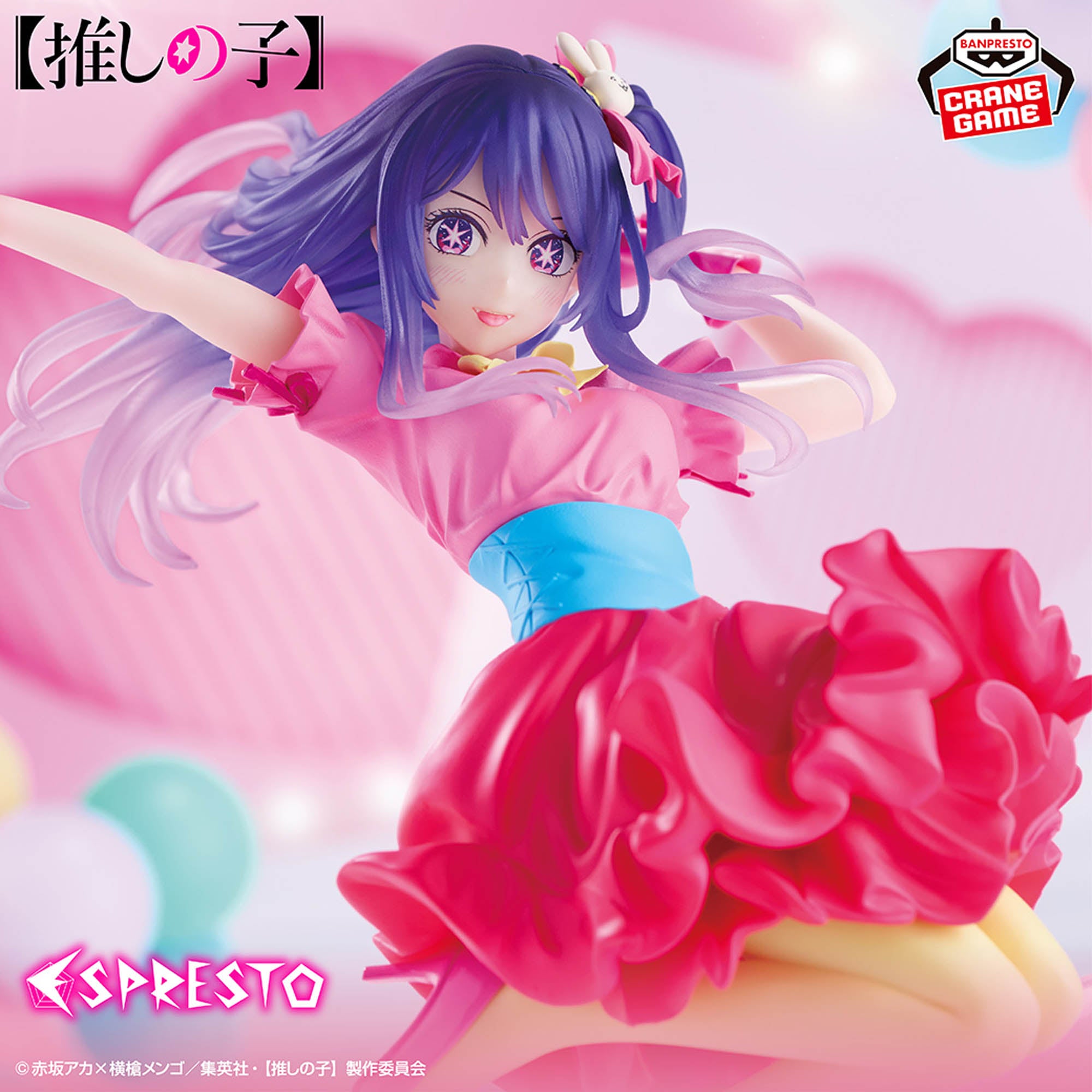 Oshi No Ko Espresto - Ai Hoshino Figure – JumpIchiban