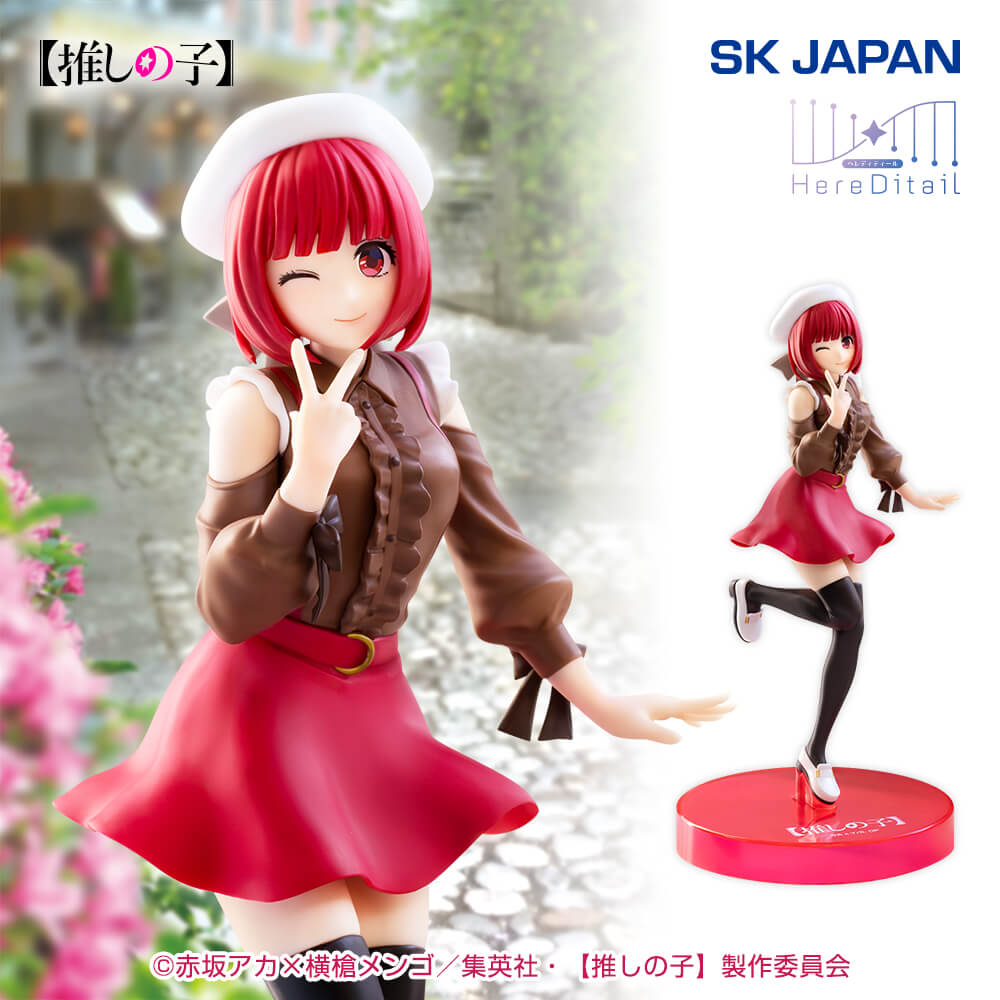 Oshi no Ko - Kana Arima Figure