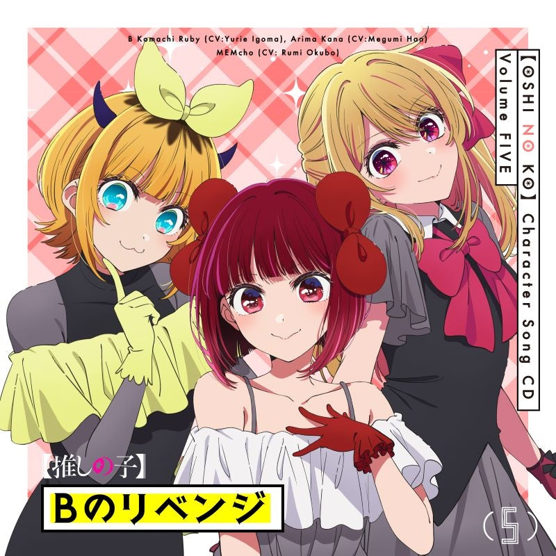 Oshi no Ko - Character Song CD Vol.5