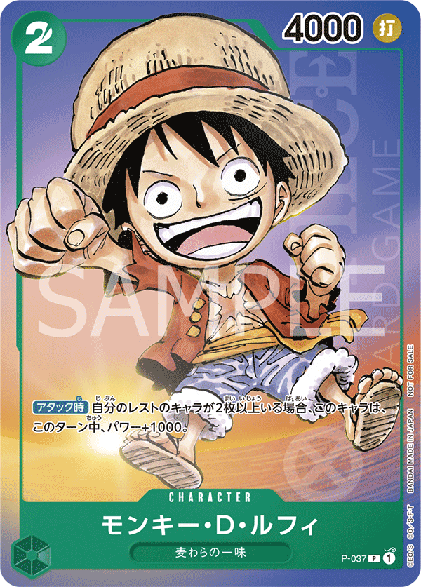 SAIKYO JUMP 06-2023 + ONE PIECE CARD GAME MONKEY D LUFFY P-037 P