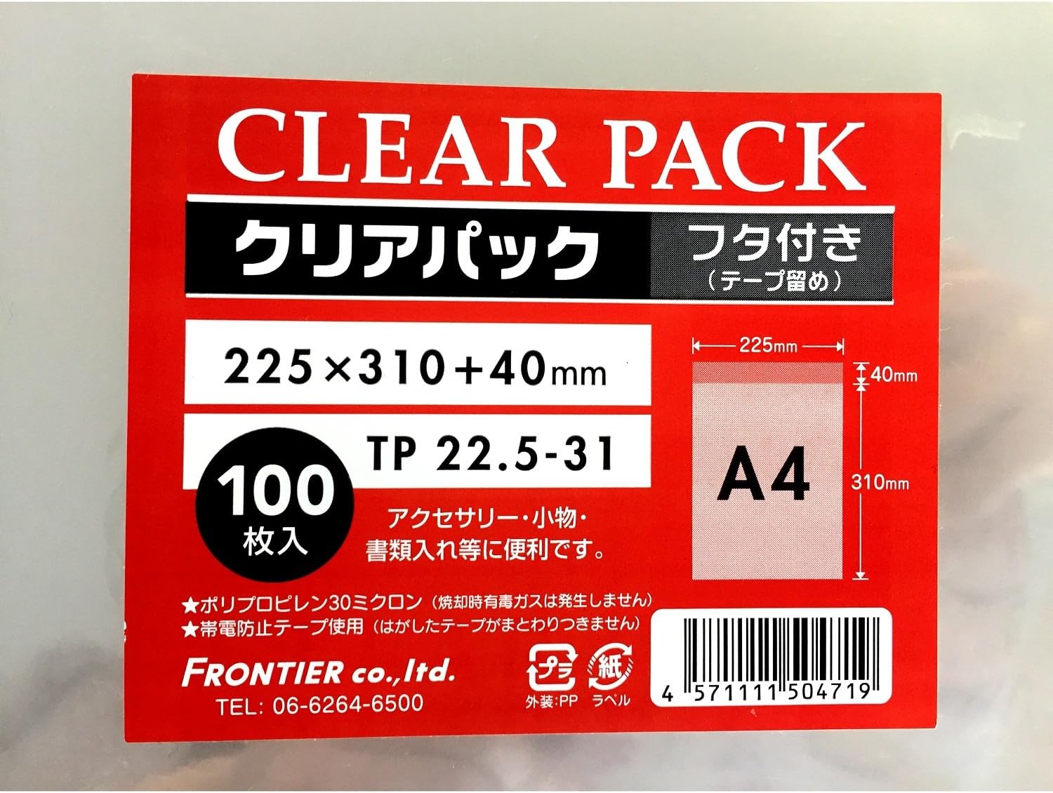PROTECT SLEEVE A4 FOR : WEEKLY SHONEN JUMP - WEEKLY SHONEN MAGAZINE - WEEKLY YOUNG JUMP