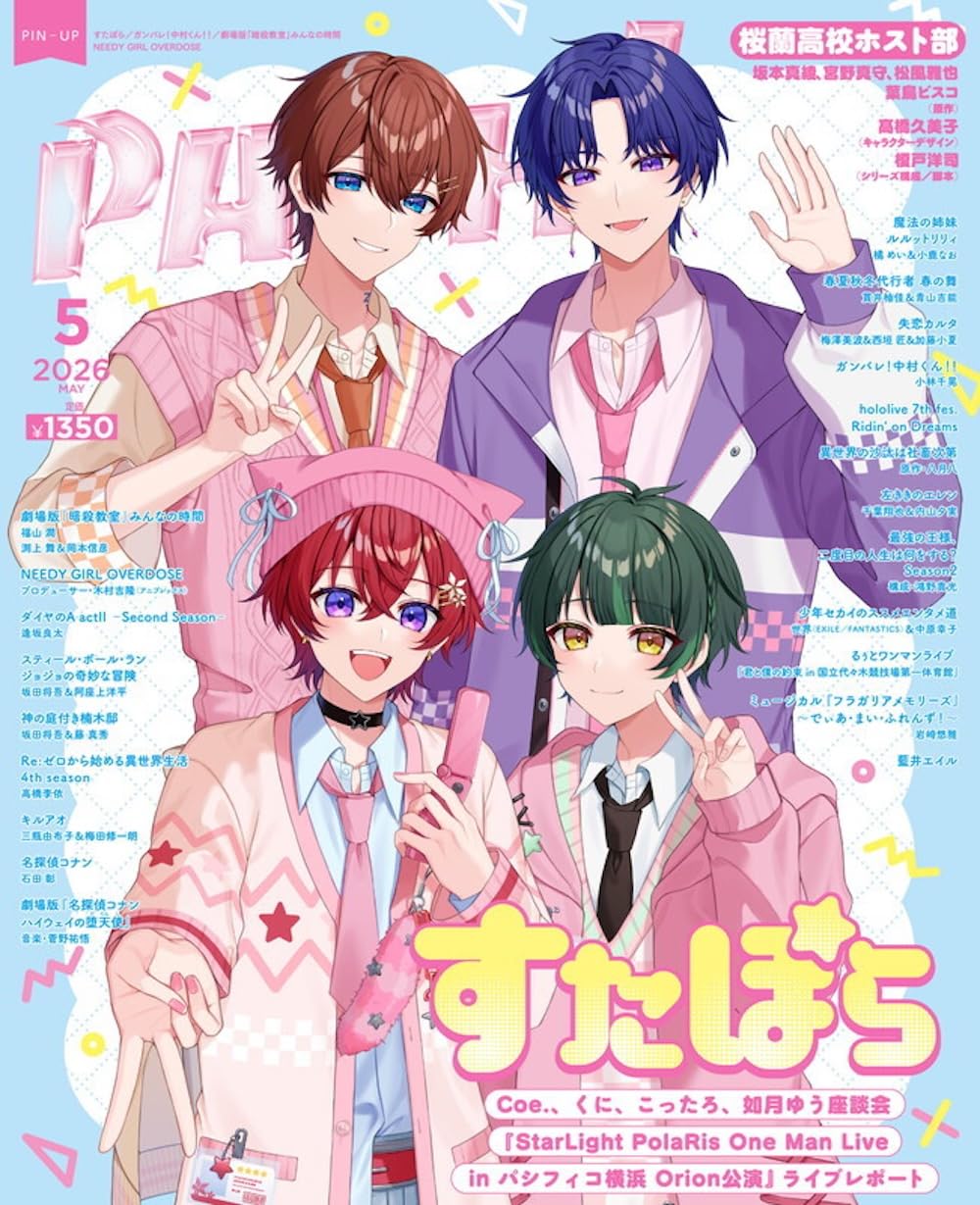 Pash! 5 2026 - Ouran High School Host Club Cover + Stapora Back Cover + Bonus Ouran High School Host Club Clear File & A1 Poster