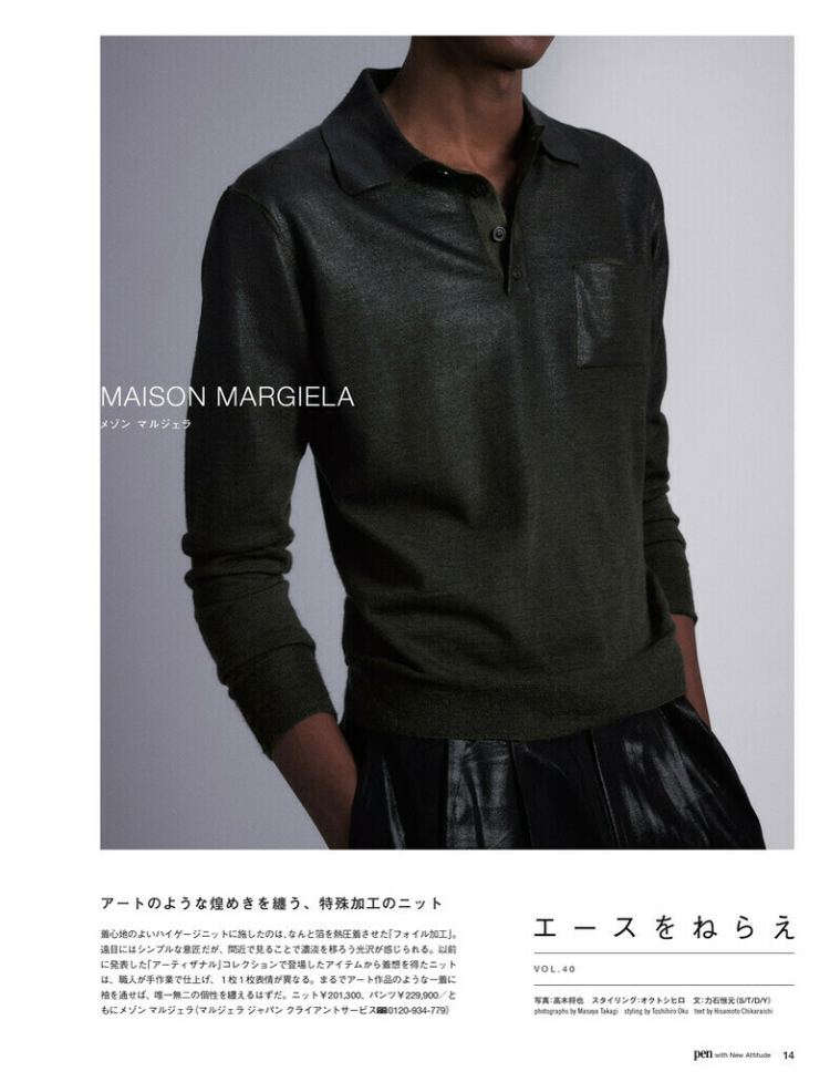 Pen with New Attitude 3 2026 - Ghost in the Shell Cover