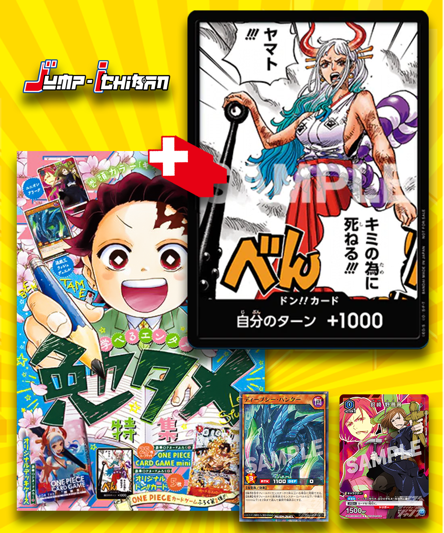 SAIKYO JUMP 05-2023 + ONE PIECE CARD GAME YAMATO DON !!