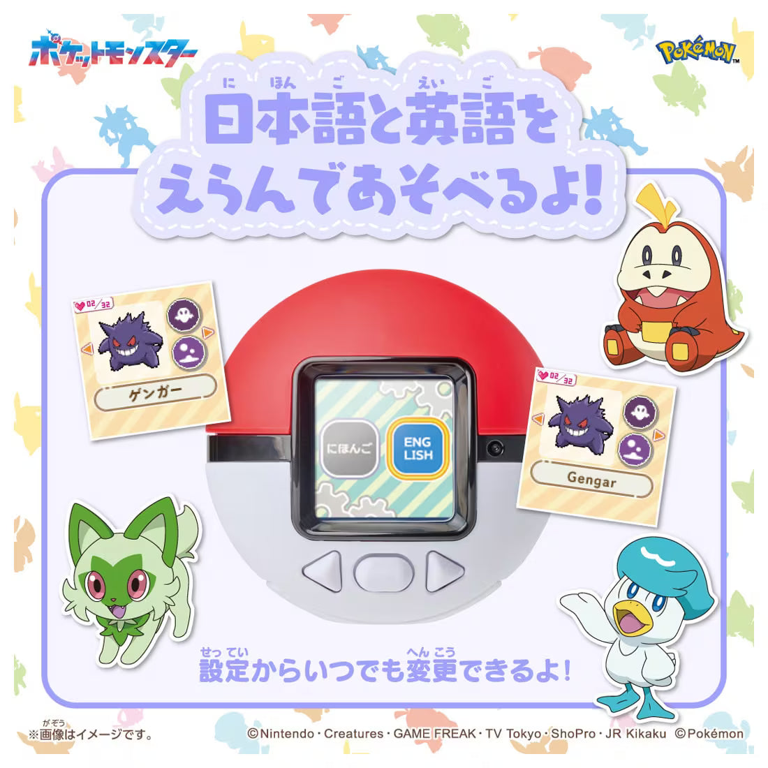 Pokemon - PokeNade Poke Ball + Pikachu Friend Pouch Complete Set
