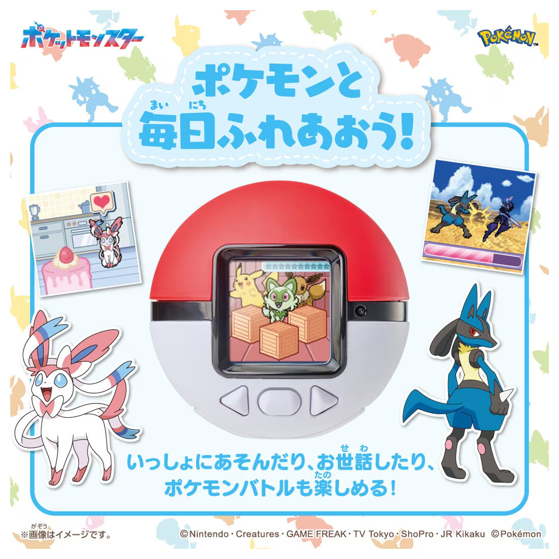 Pokemon - PokeNade Poke Ball + Pikachu Friend Pouch Complete Set